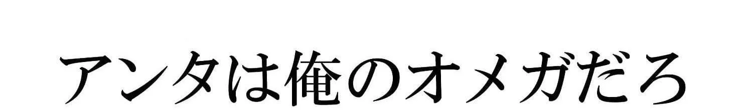 Thầy Làm Omega Của Em Đi Chapter 8 Trang 52