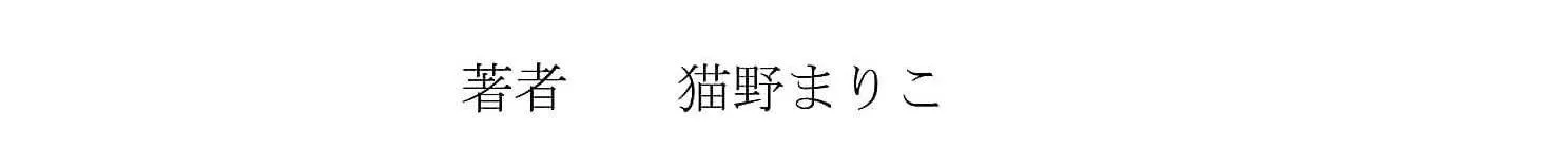 Thầy Làm Omega Của Em Đi Chapter 8 Trang 54