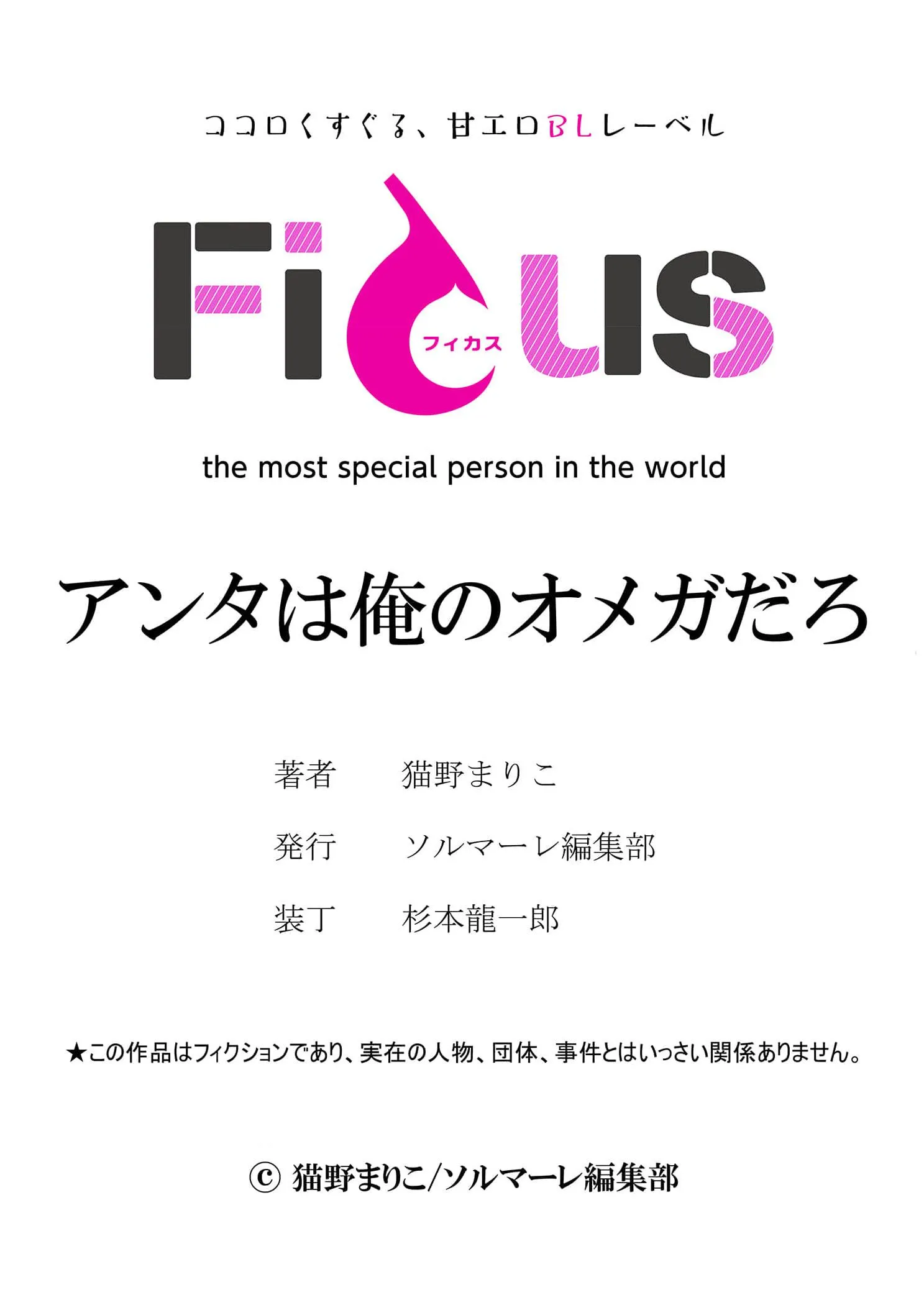 Thầy Làm Omega Của Em Đi Chapter 12 Trang 31