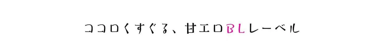 Thầy Làm Omega Của Em Đi Chapter 13 Trang 64