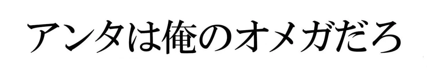 Thầy Làm Omega Của Em Đi Chapter 13 Trang 67