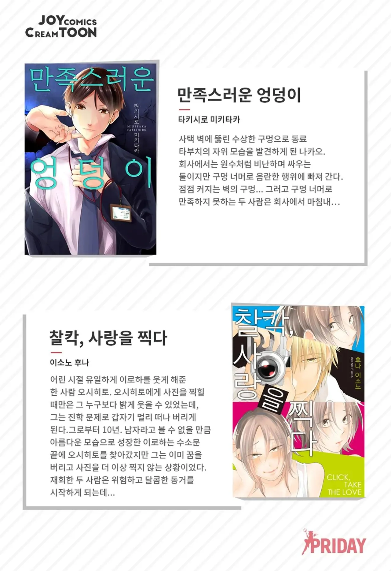 [Hoàn] Thầy ơi, dạy em đi Chapter 2 Trang 29