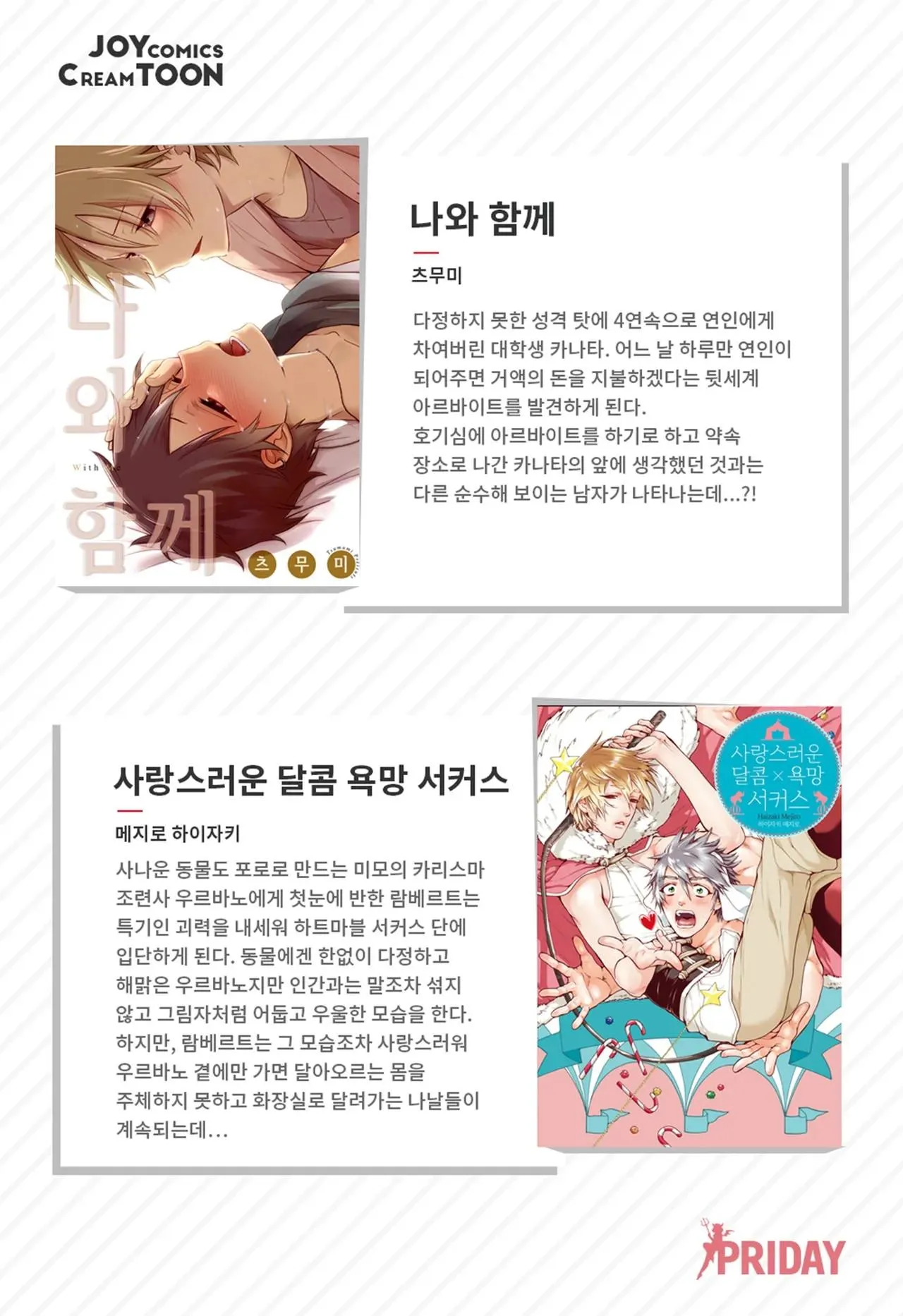 [Hoàn] Thầy ơi, dạy em đi Chapter 2 Trang 30