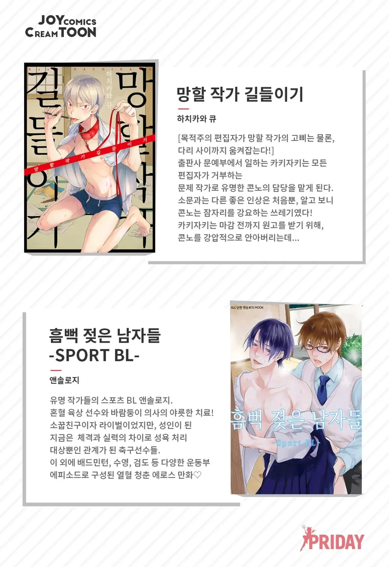 [Hoàn] Thầy ơi, dạy em đi Chapter 3 Trang 21