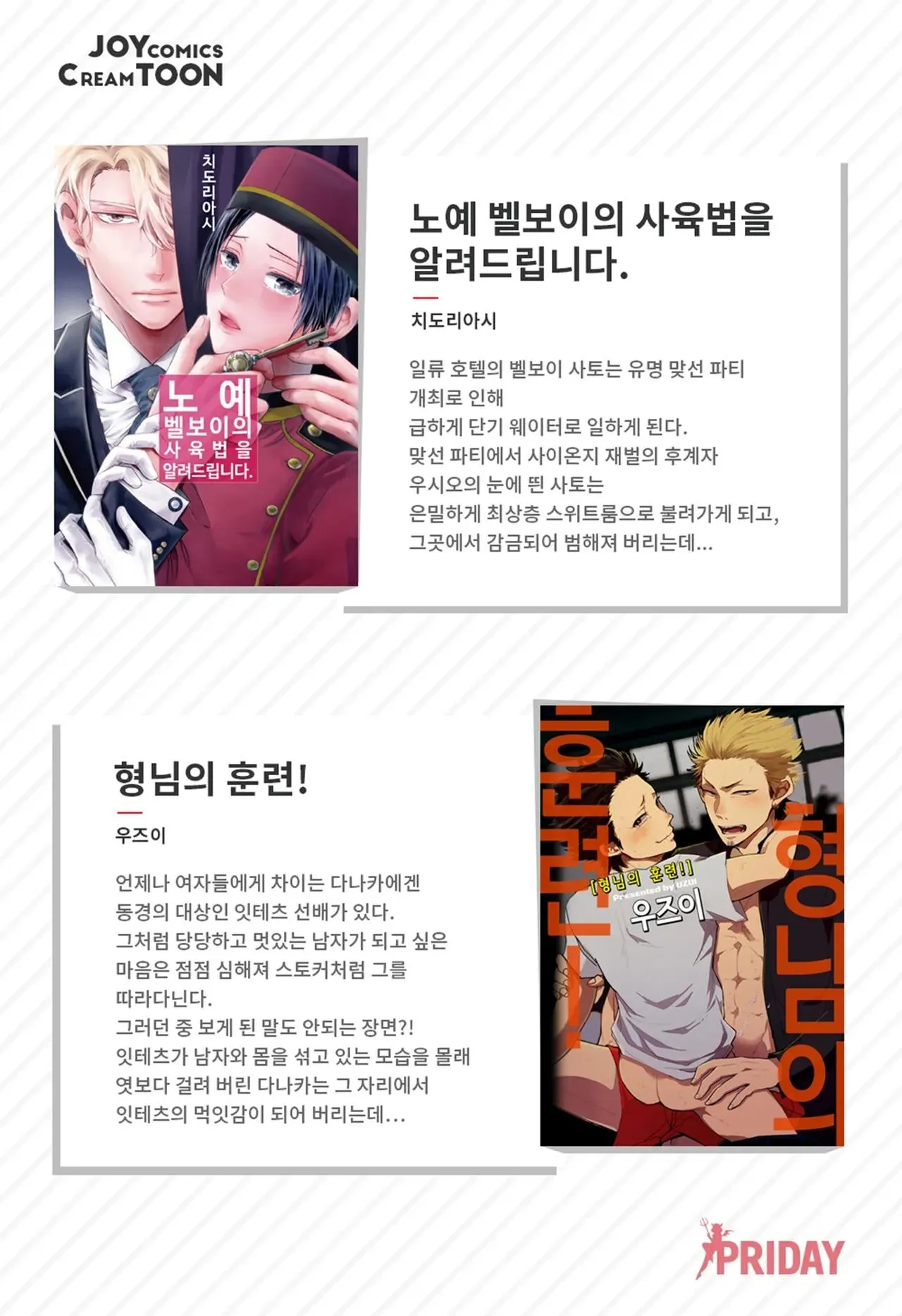 [Hoàn] Thầy ơi, dạy em đi Chapter 3 Trang 22