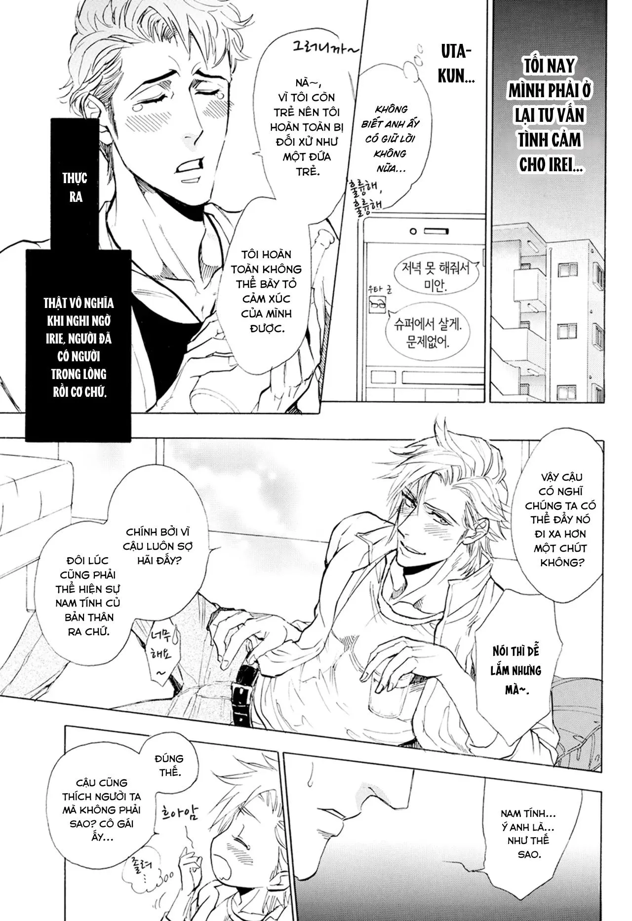 [Hoàn] Thầy ơi, dạy em đi Chapter 5 Trang 16