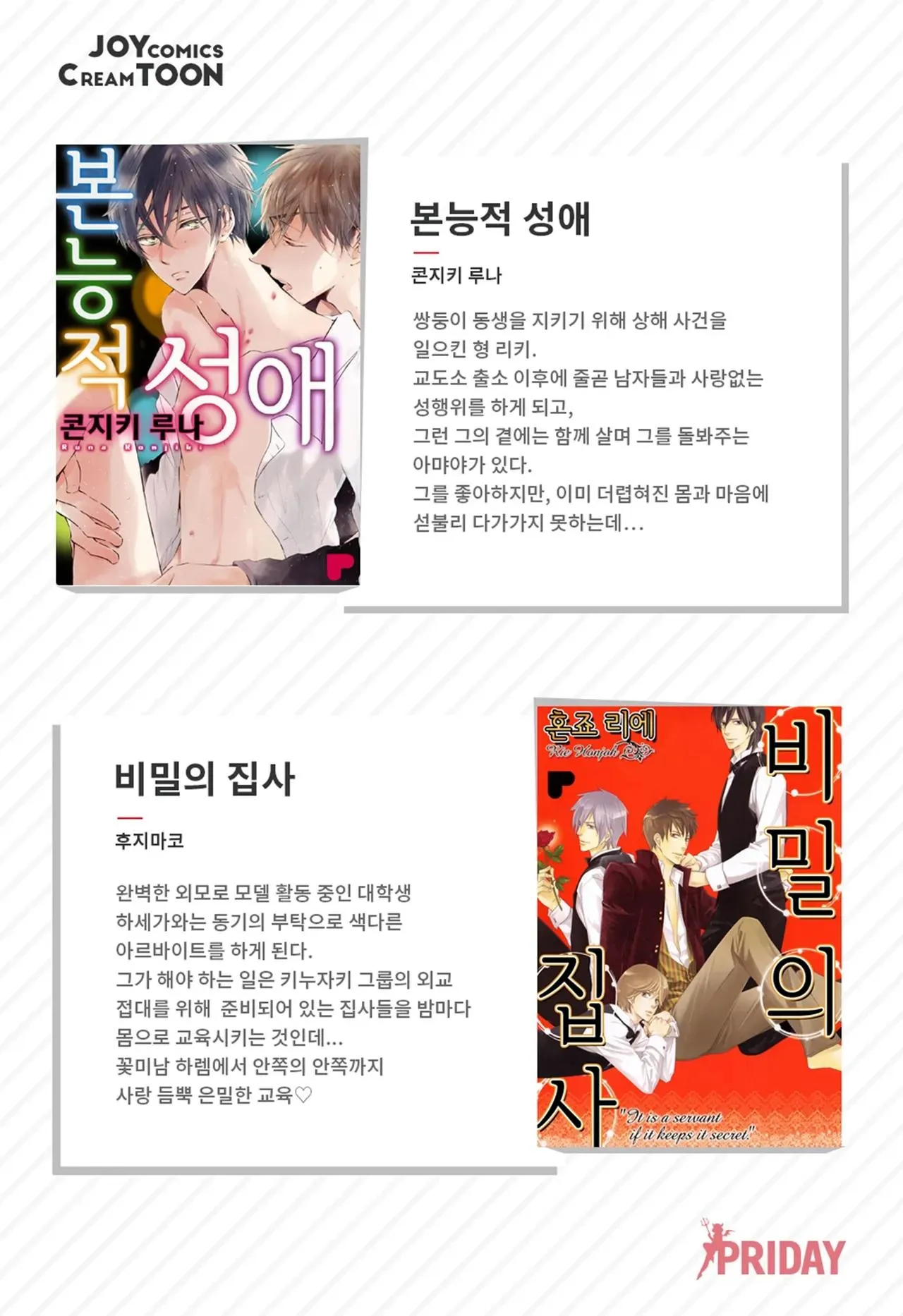 [Hoàn] Thầy ơi, dạy em đi Chapter 5 Trang 30