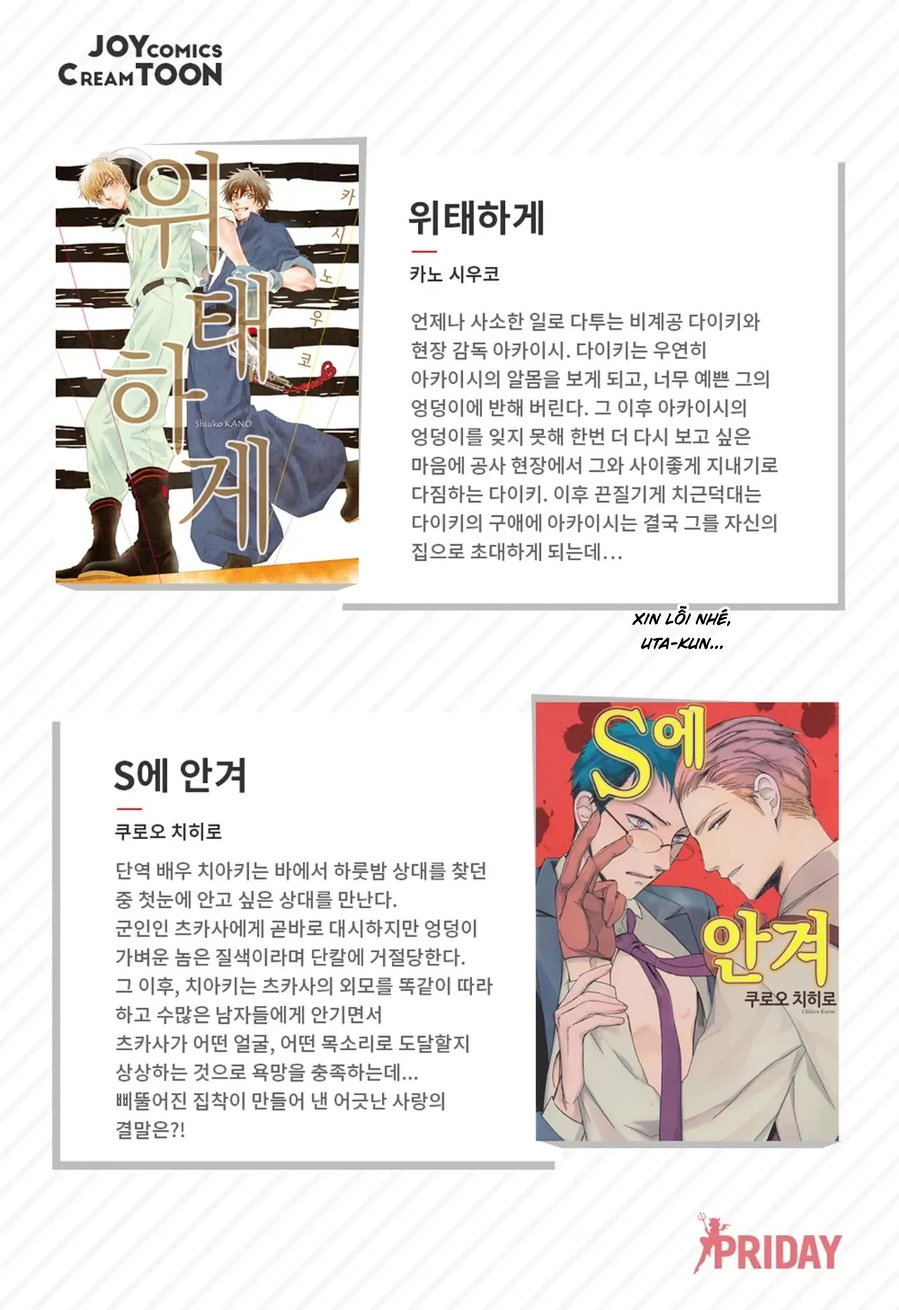 [Hoàn] Thầy ơi, dạy em đi Chapter 1 Trang 32