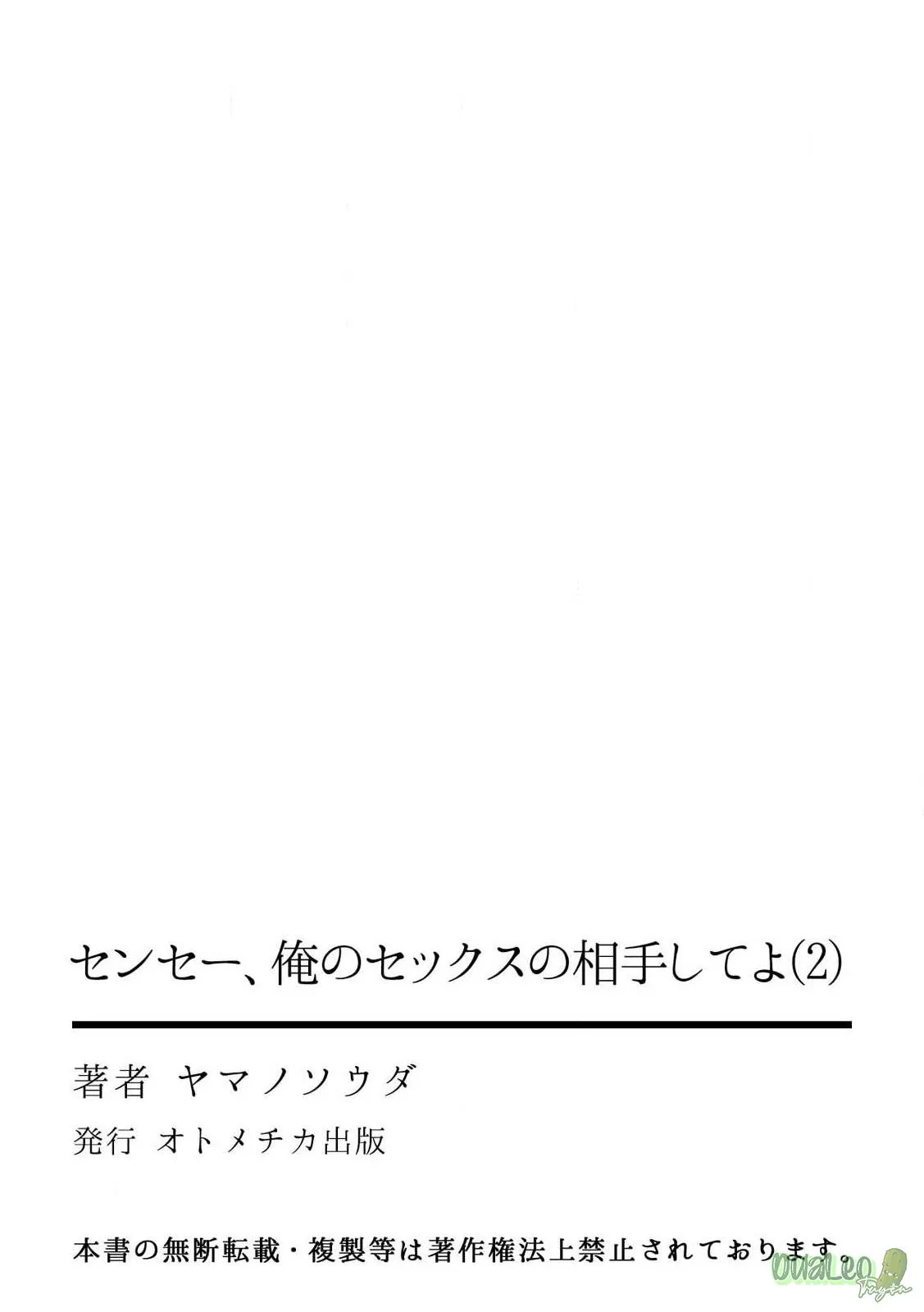 Thầy ơi, làm bạn tình của em đi! Chapter 2 Trang 29