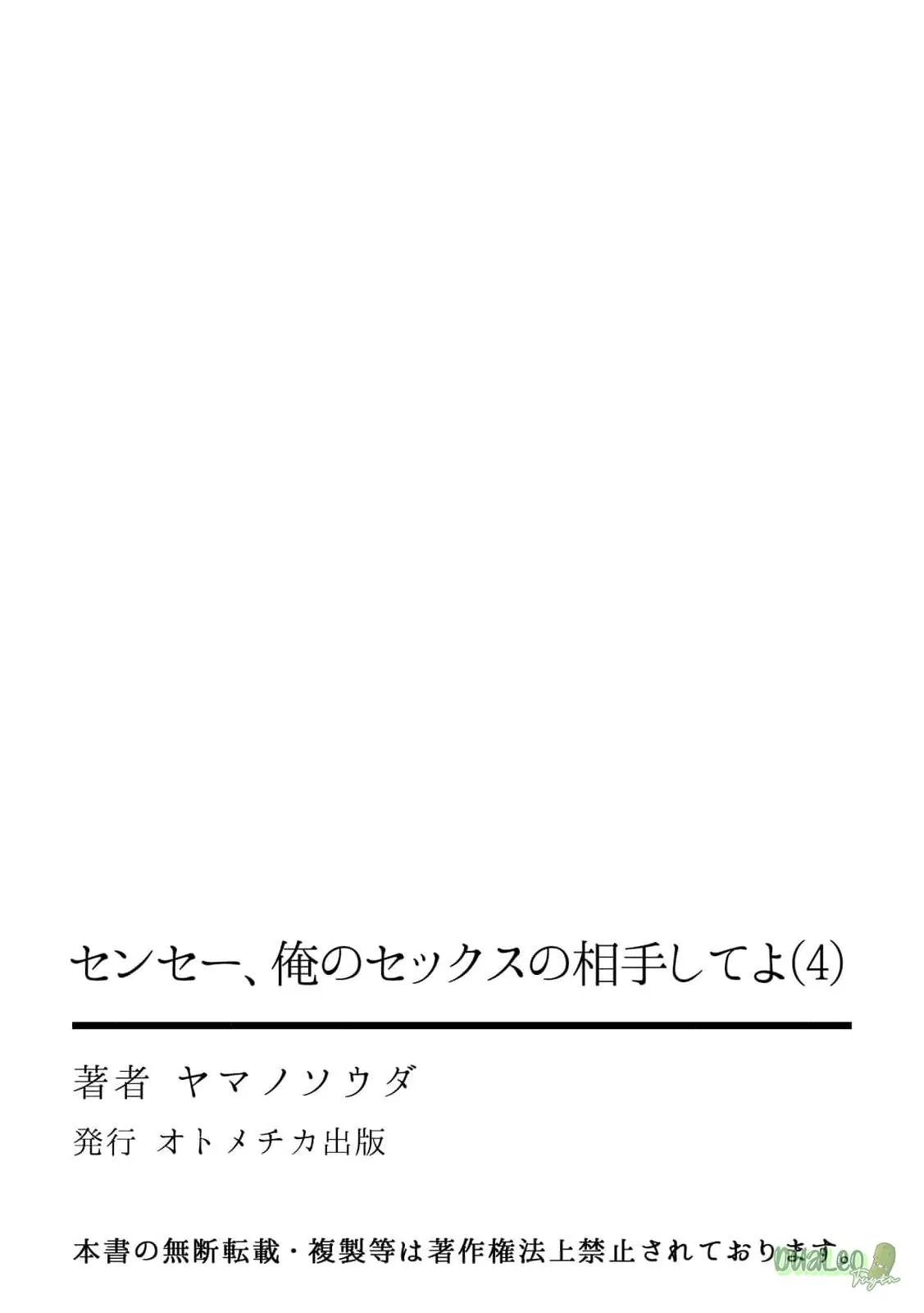 Thầy ơi, làm bạn tình của em đi! Chapter 4 Trang 29