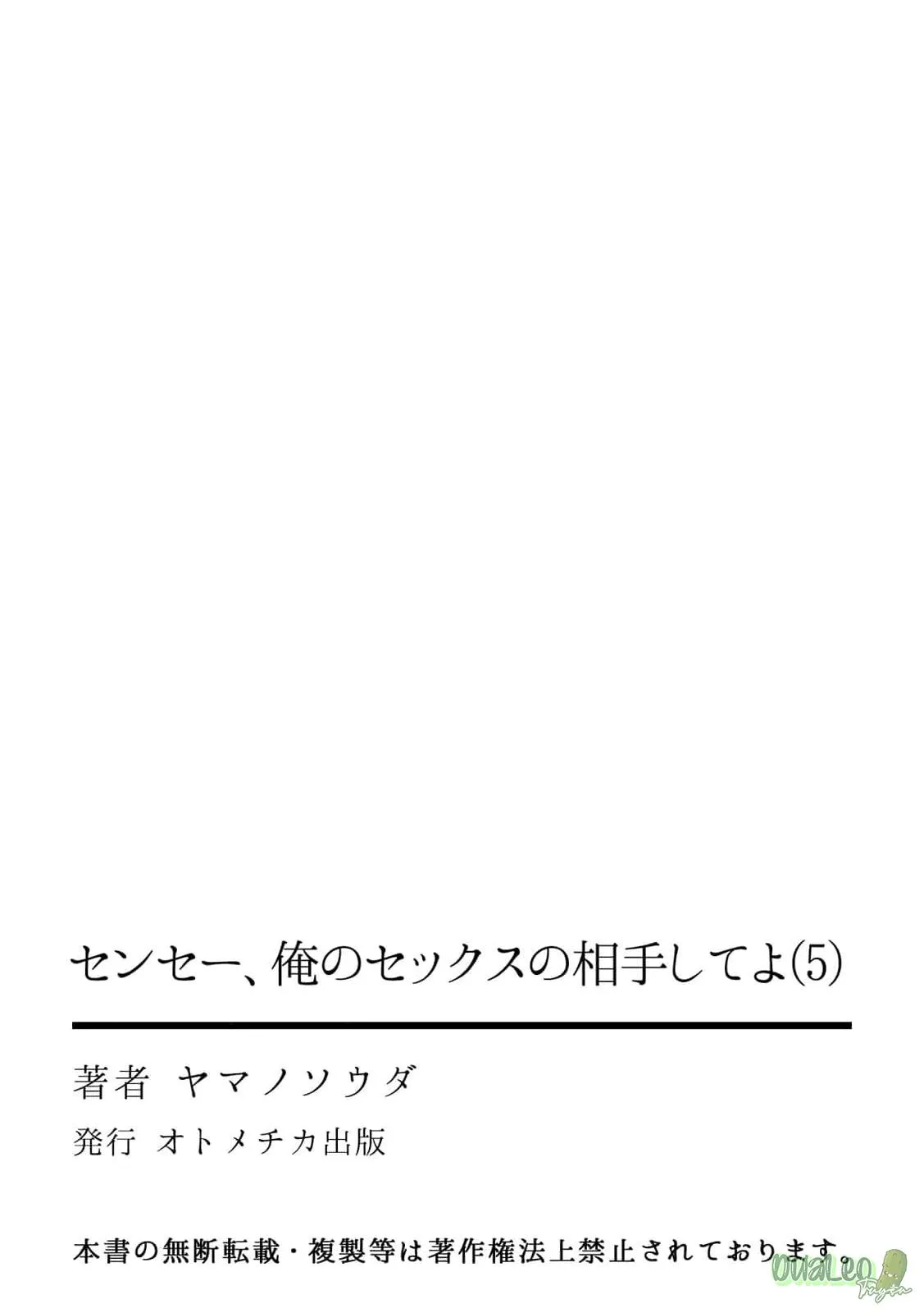 Thầy ơi, làm bạn tình của em đi! Chapter 5 Trang 28