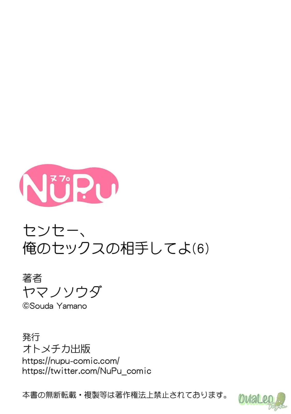 Thầy ơi, làm bạn tình của em đi! Chapter 6 Trang 28