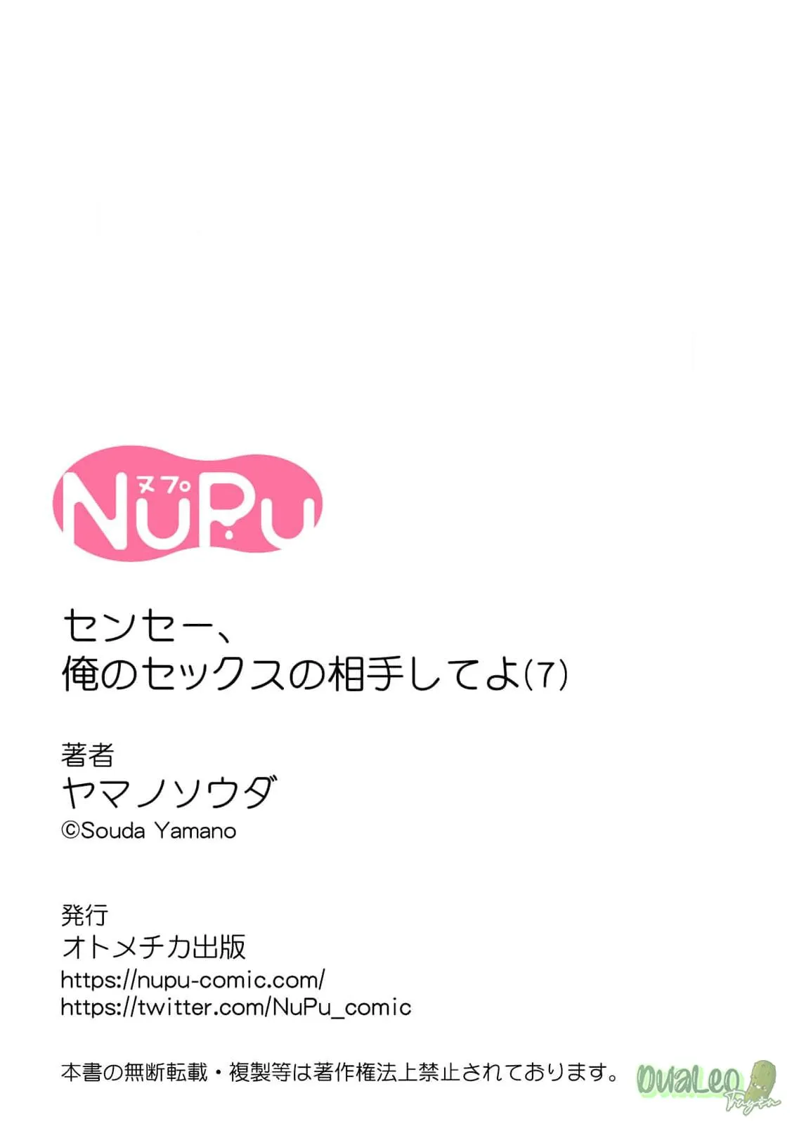 Thầy ơi, làm bạn tình của em đi! Chapter 7 Trang 28