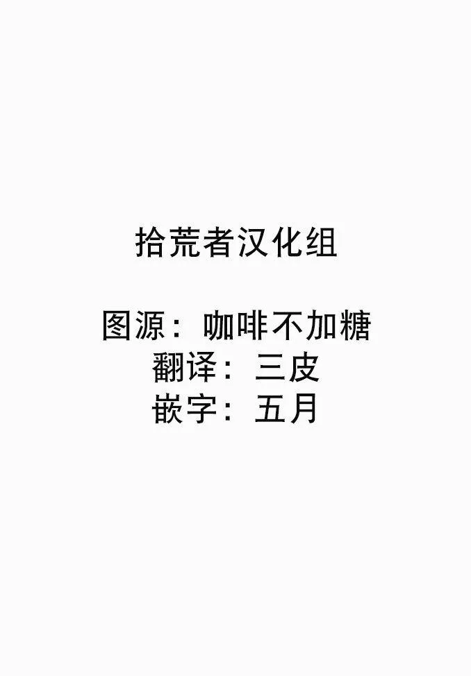 The Wish We Share Zenpen Chapter 3 Trang 6