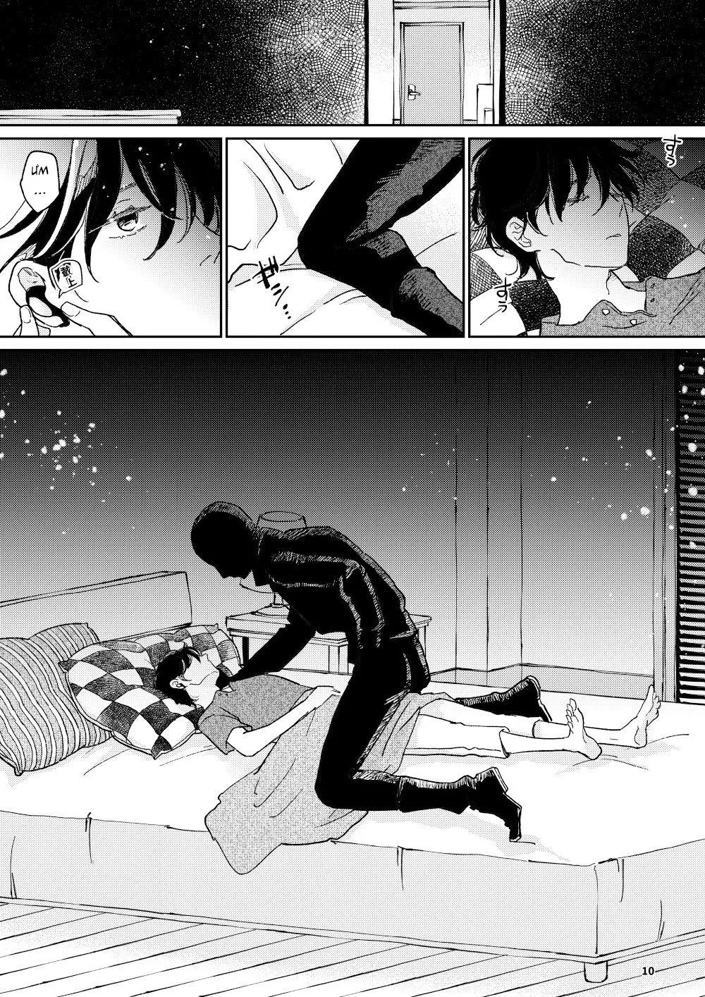 The Wish We Share Zenpen Chapter 3 Trang 10