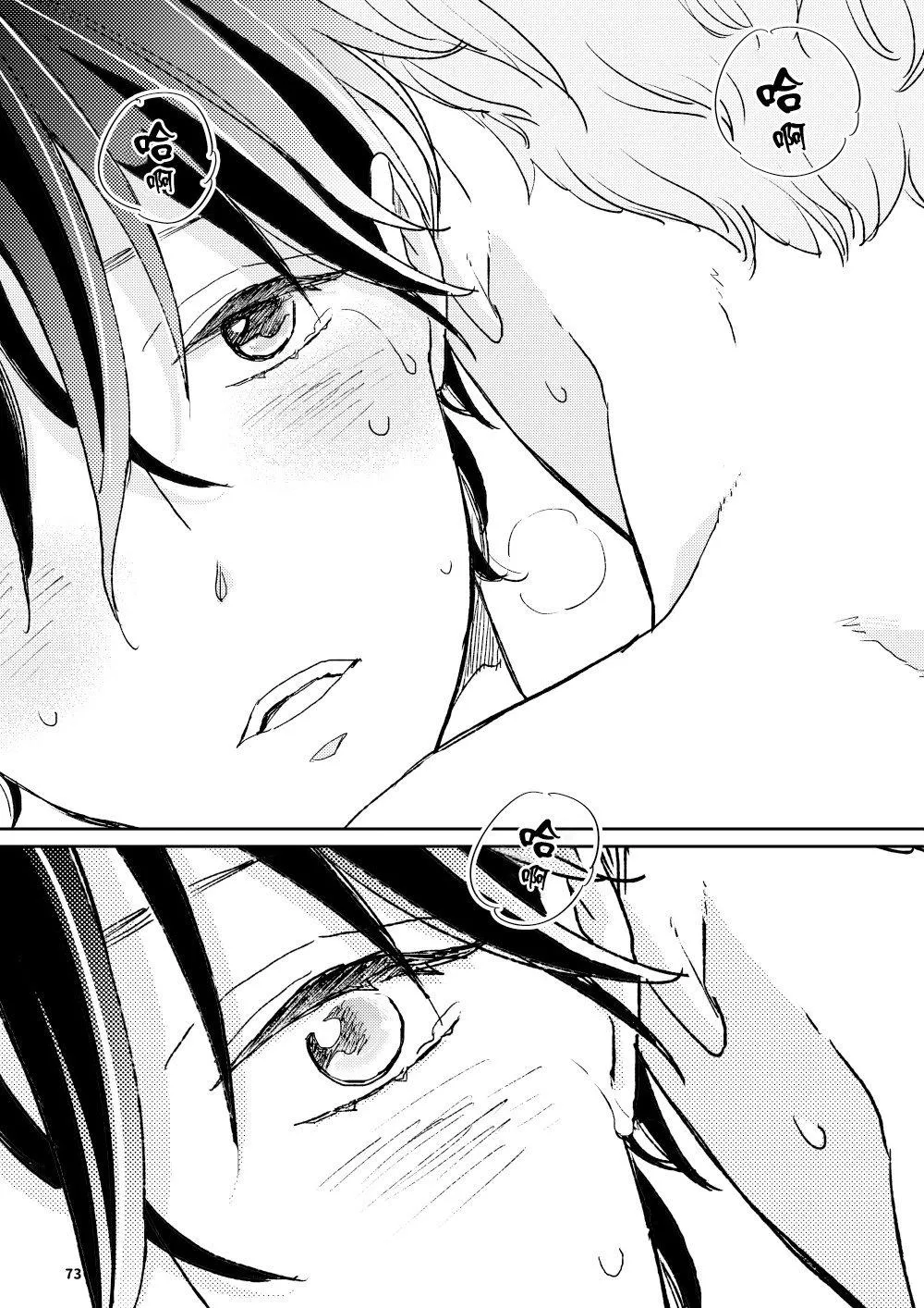 The Wish We Share Zenpen Chapter 4 Trang 20