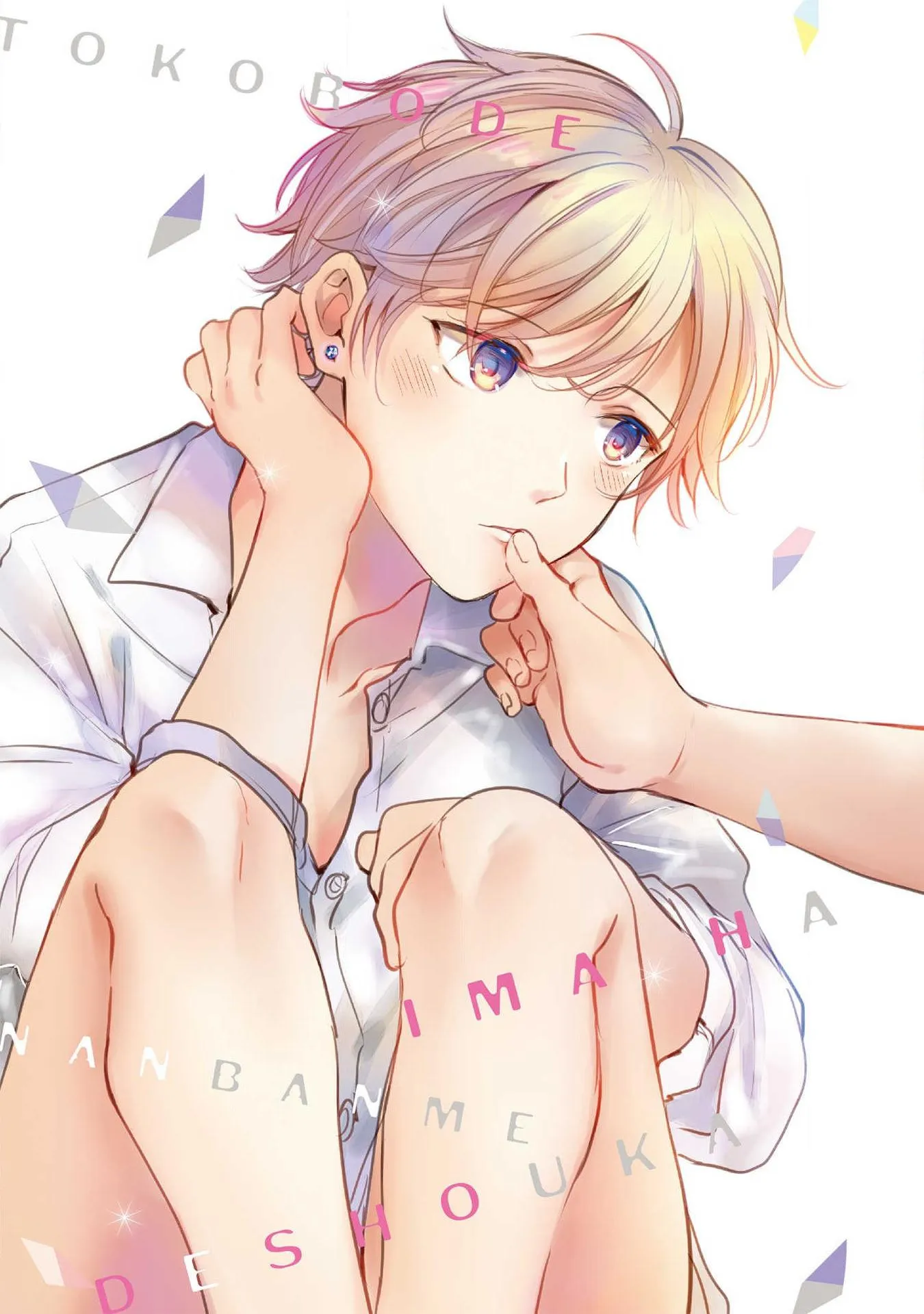 Thế Bây Giờ Mình Đứng Vị Trí Thứ Mấy? Chapter 4 Trang 3