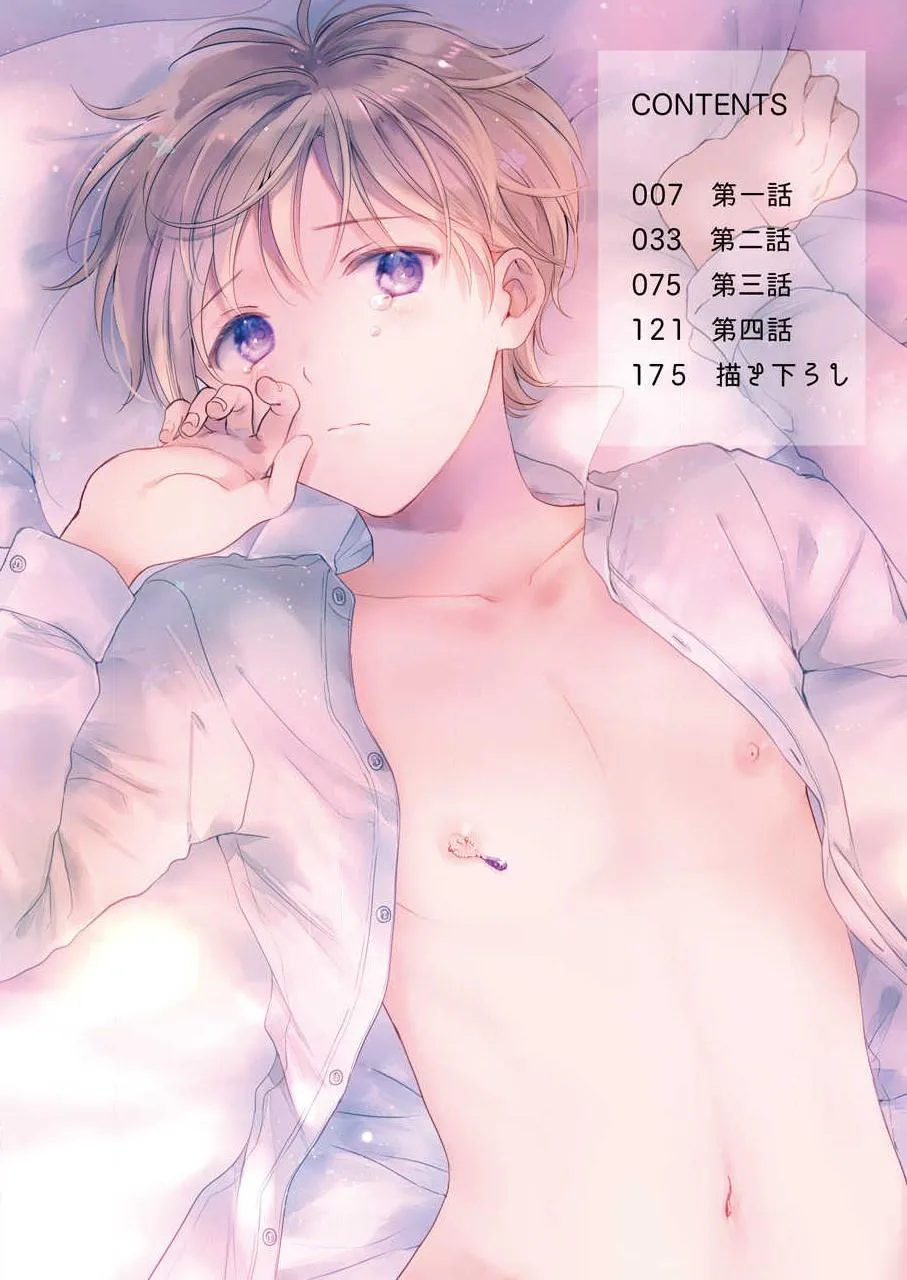 Thế Bây Giờ Mình Đứng Vị Trí Thứ Mấy? Chapter 7 Trang 4