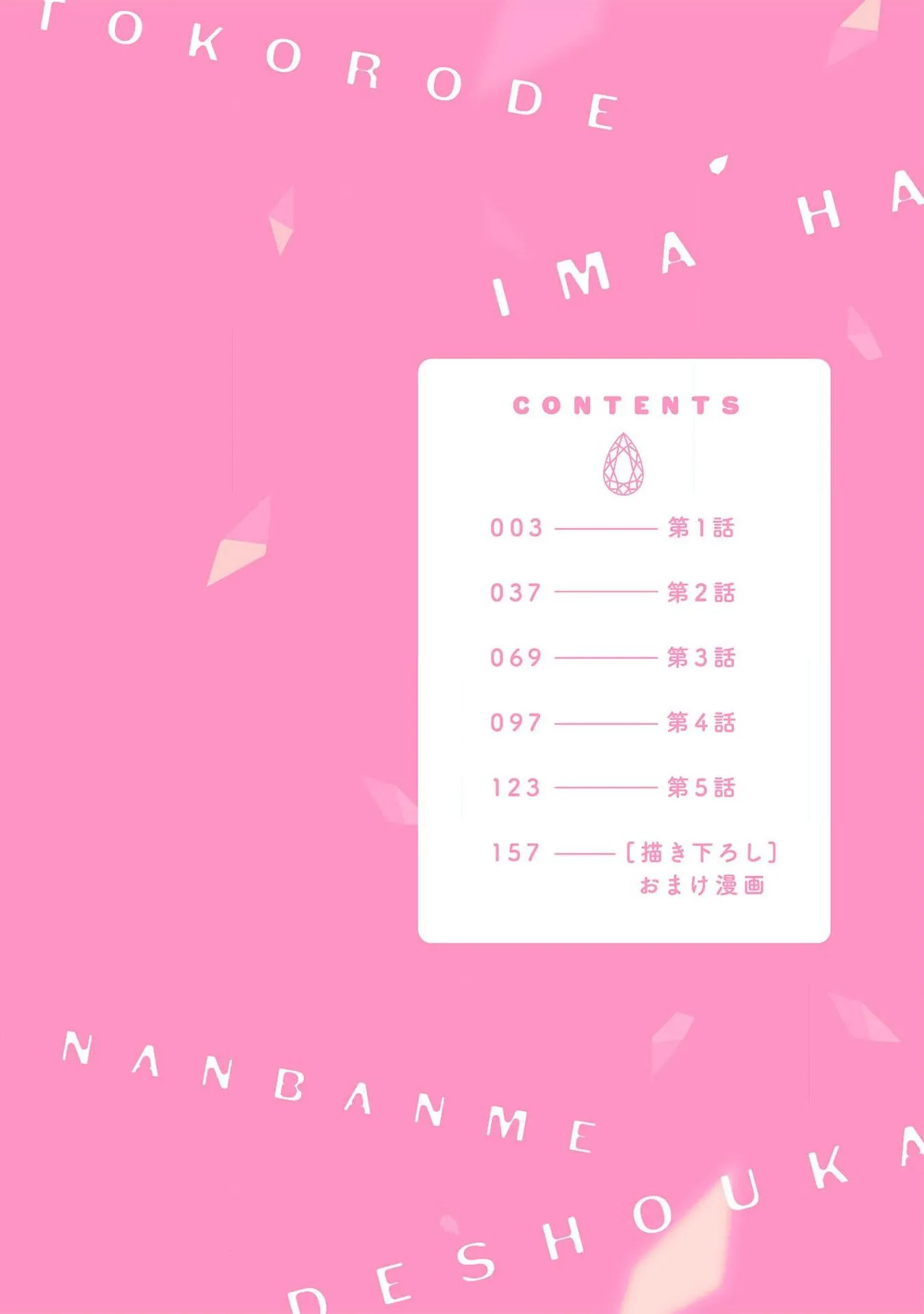 Thế Bây Giờ Mình Đứng Vị Trí Thứ Mấy? Chapter 1 Trang 4