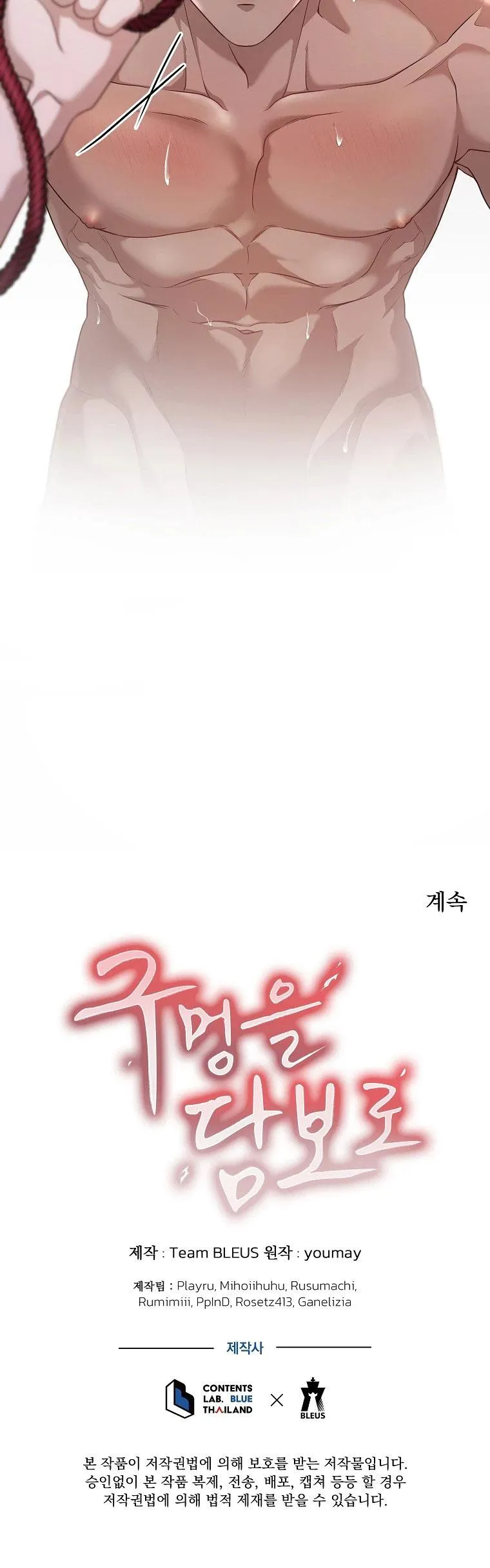 THẾ CHẤP LỖ ĐÍT Chapter 3 Trang 30