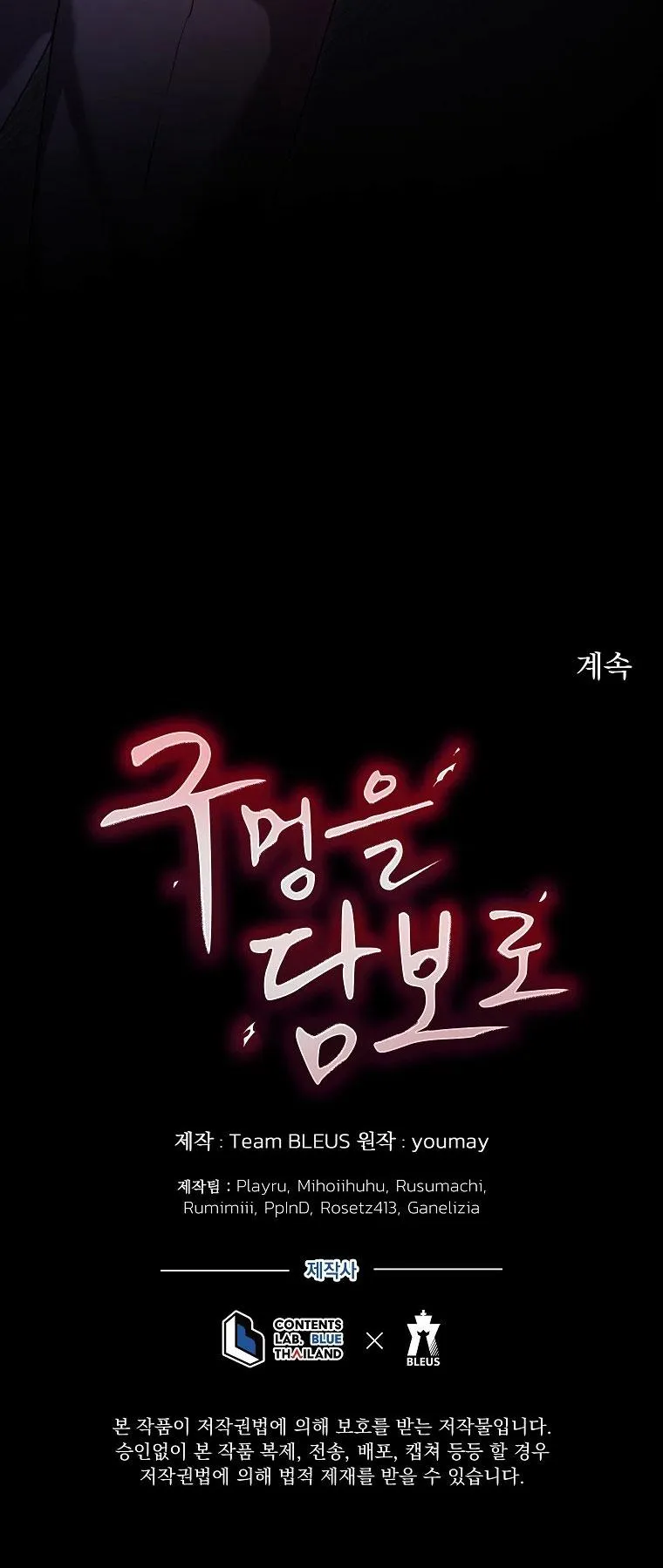 THẾ CHẤP LỖ ĐÍT Chapter 4 Trang 30