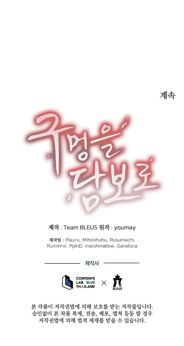 THẾ CHẤP LỖ ĐÍT Chapter 5 Trang 33