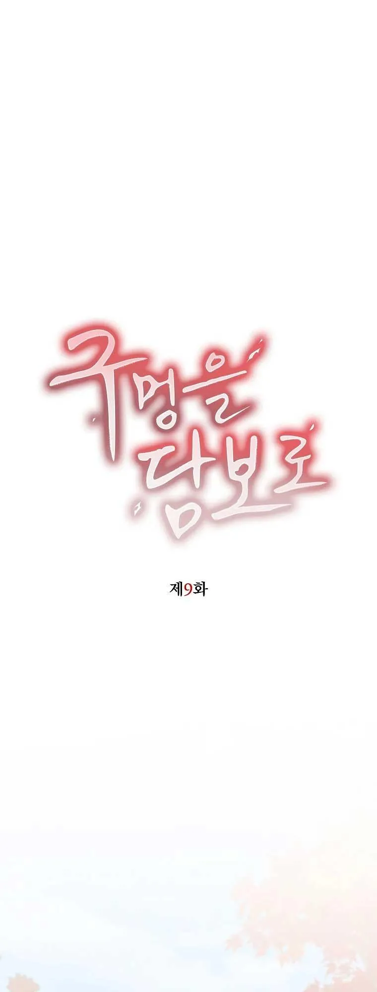 THẾ CHẤP LỖ ĐÍT Chapter 9 Trang 19