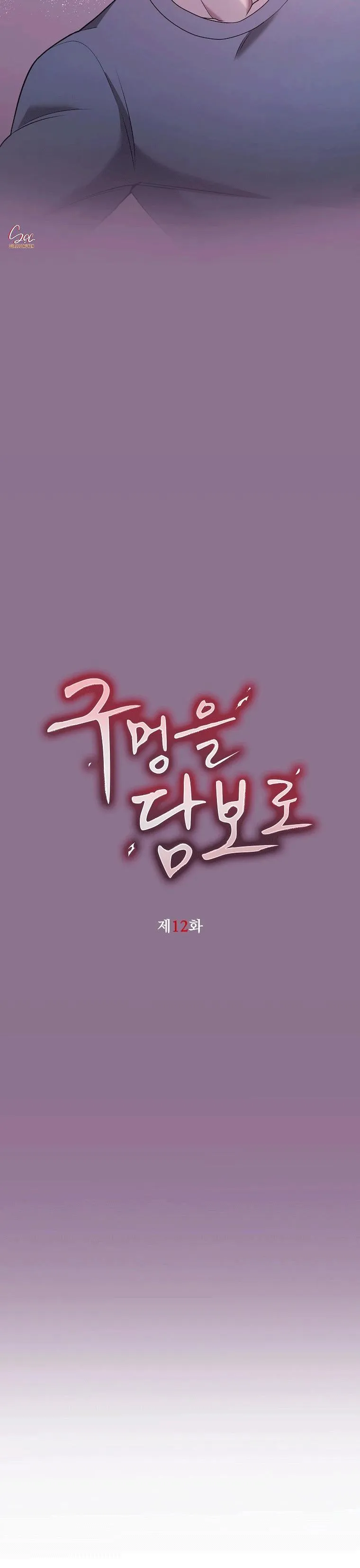 THẾ CHẤP LỖ ĐÍT Chapter 12 Trang 8