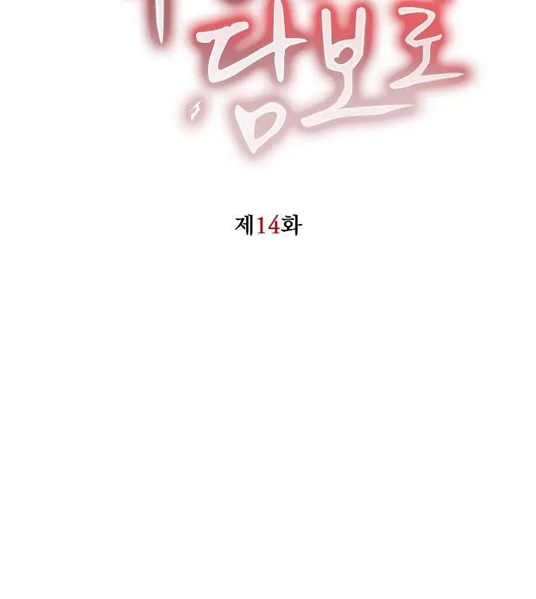 THẾ CHẤP LỖ ĐÍT Chapter 14 Trang 16