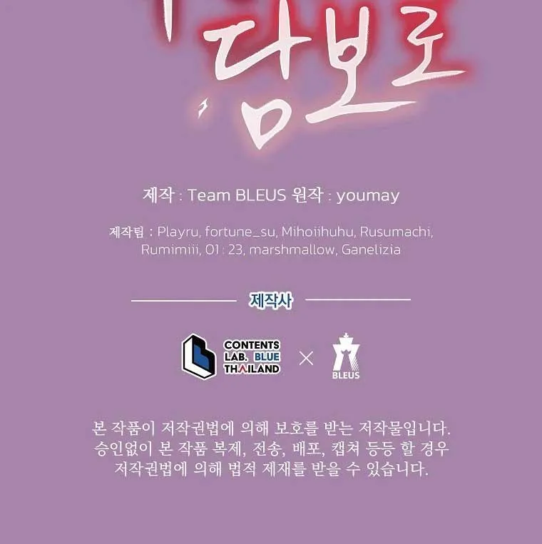 THẾ CHẤP LỖ ĐÍT Chapter 14 Trang 49