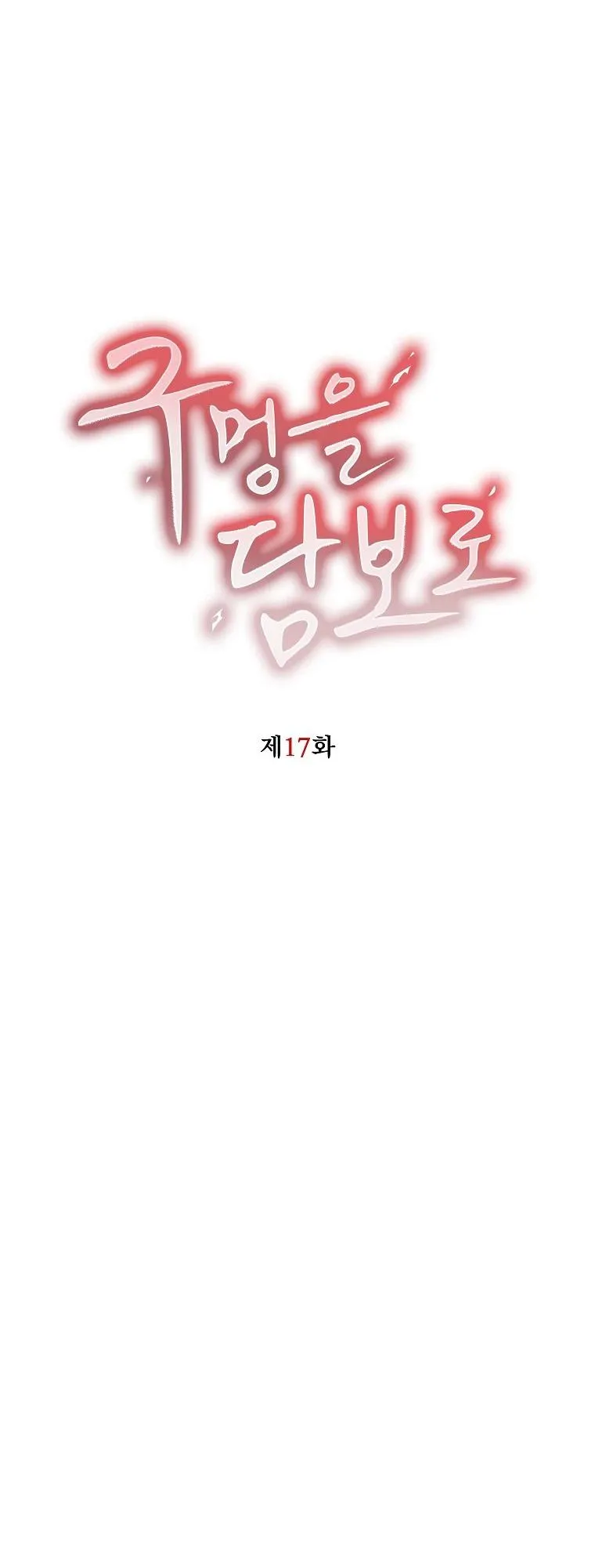 THẾ CHẤP LỖ ĐÍT Chapter 17 Trang 13