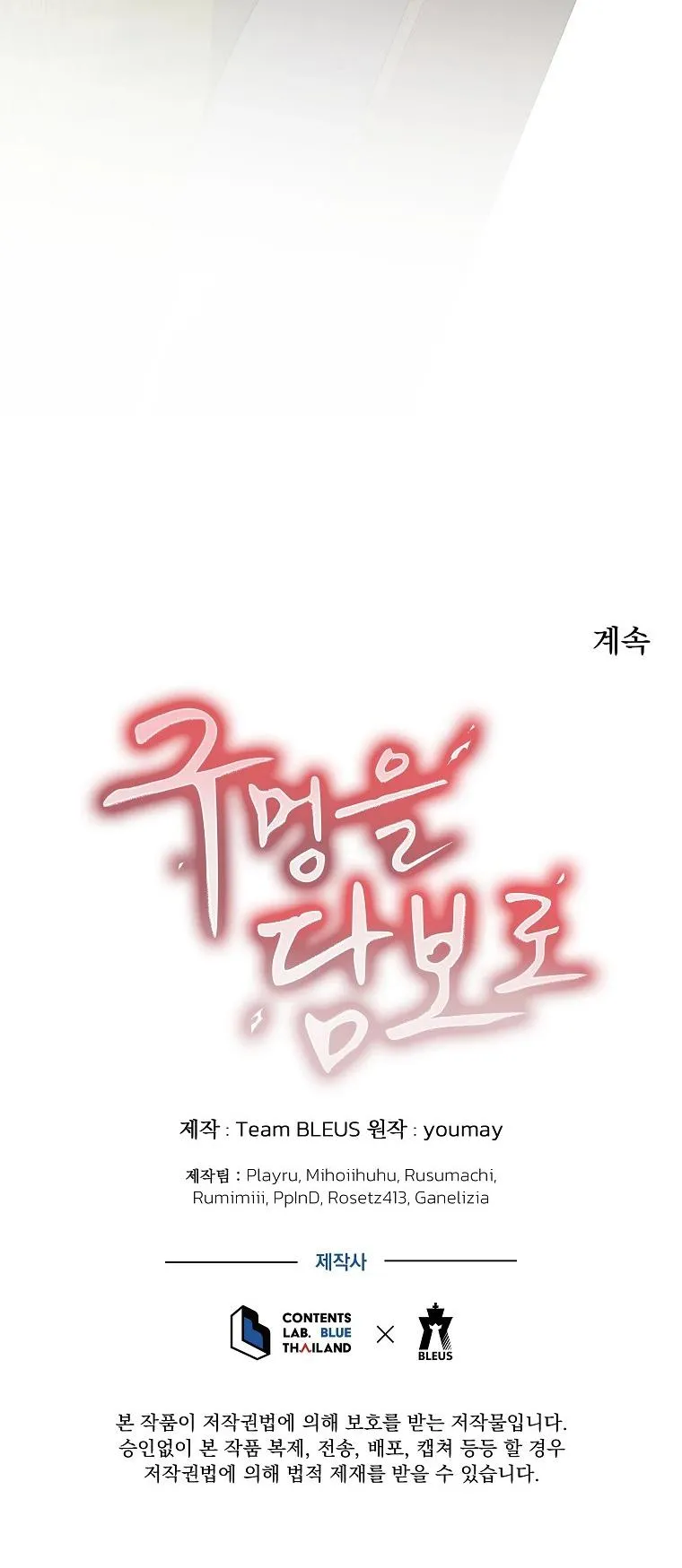 THẾ CHẤP LỖ ĐÍT Chapter 17 Trang 58