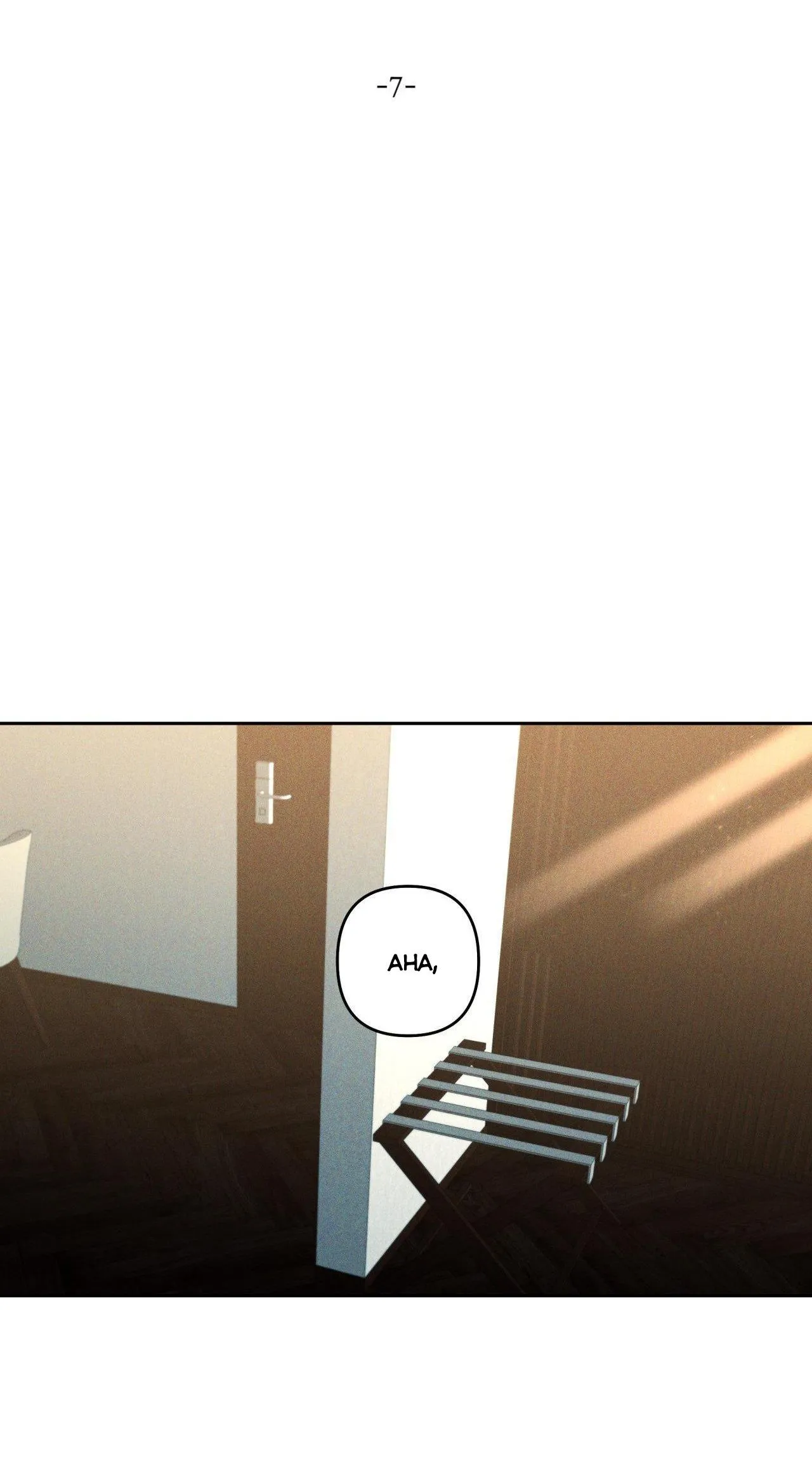 THE EDEN Chapter 7 Trang 12