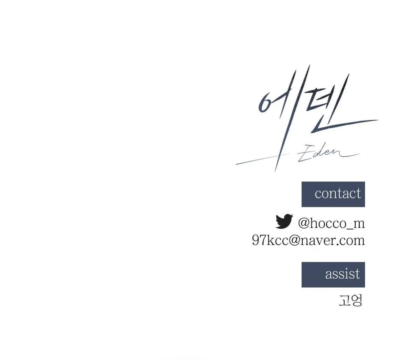 THE EDEN Chapter 7 Trang 56