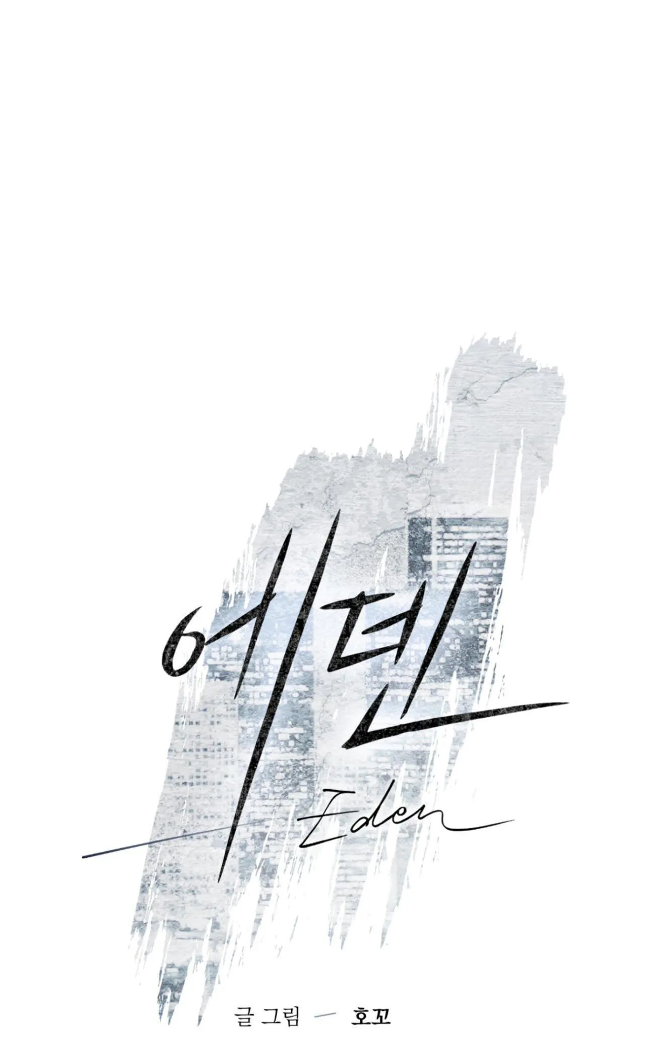 THE EDEN Chapter 1 Trang 33