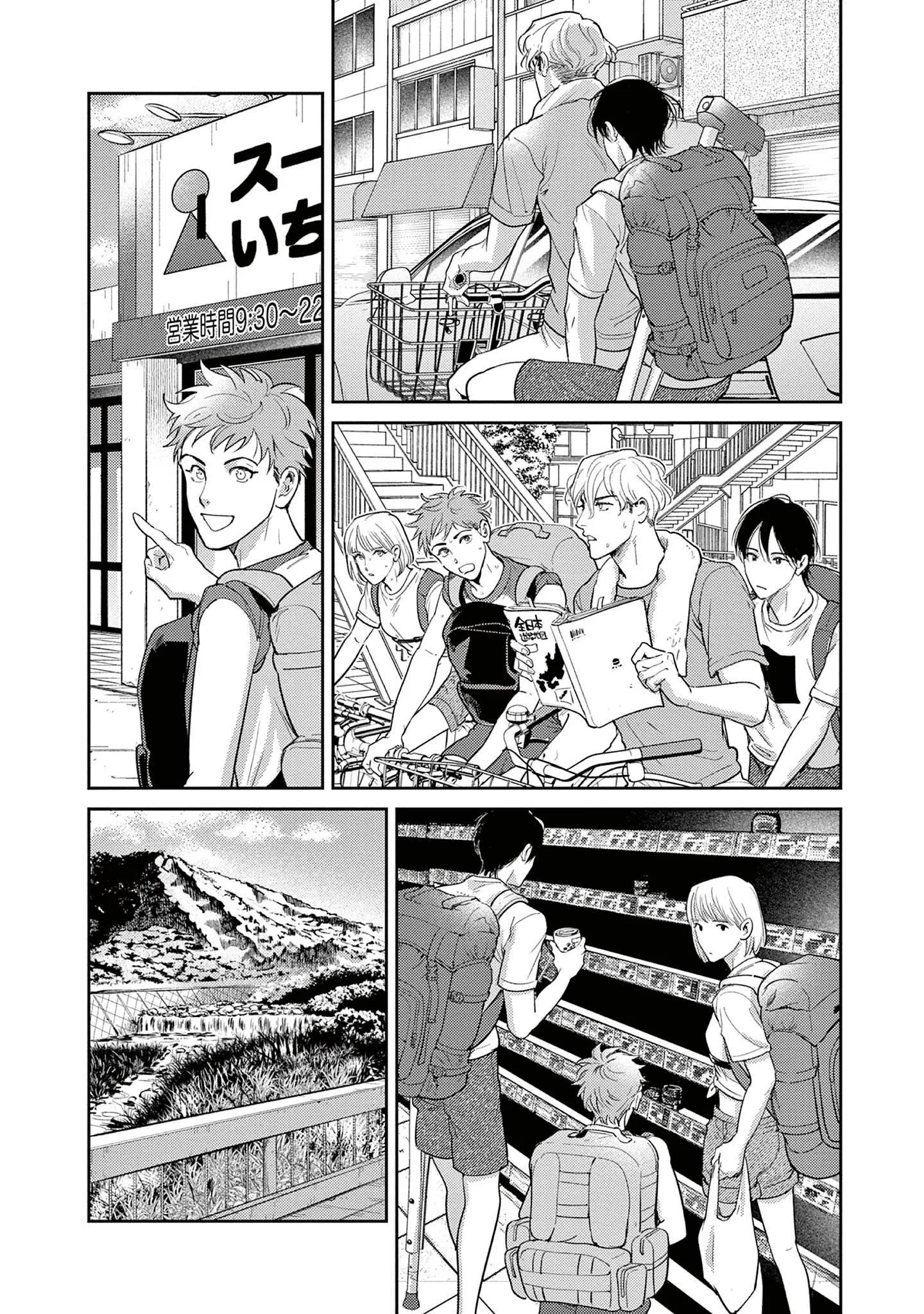 The End of the World, With You Chapter 11 Trang 20