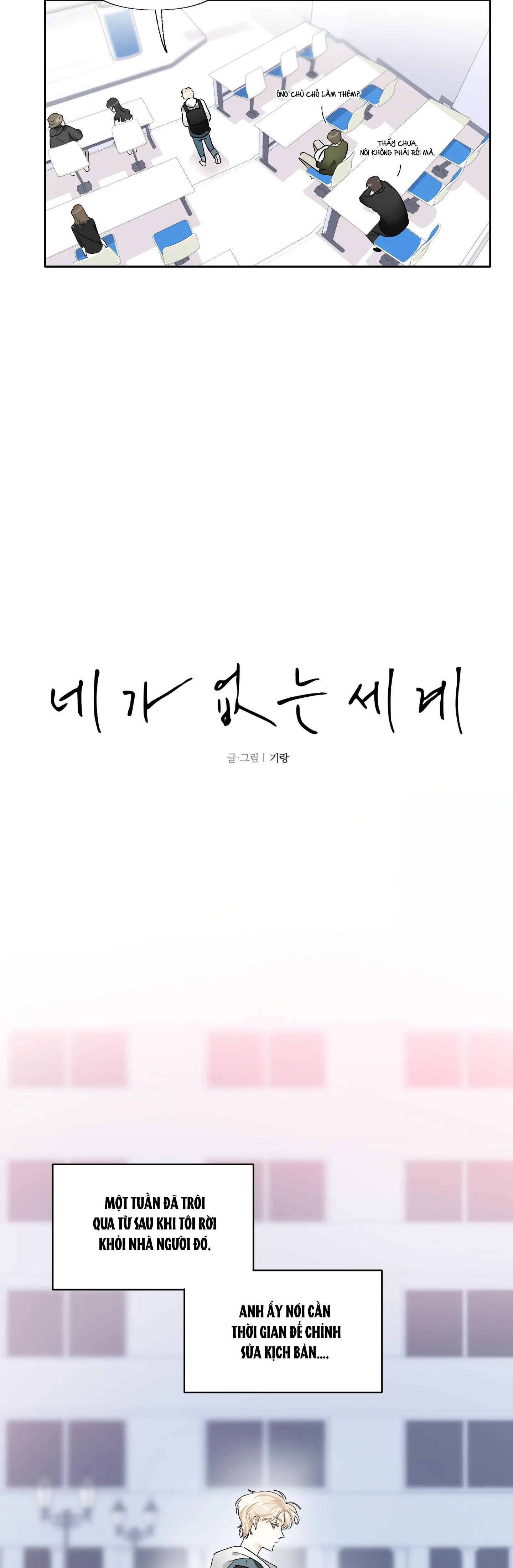 THẾ GIỚI CỦA TÔI KHI KHÔNG CÓ EM Chapter 3 Trang 4