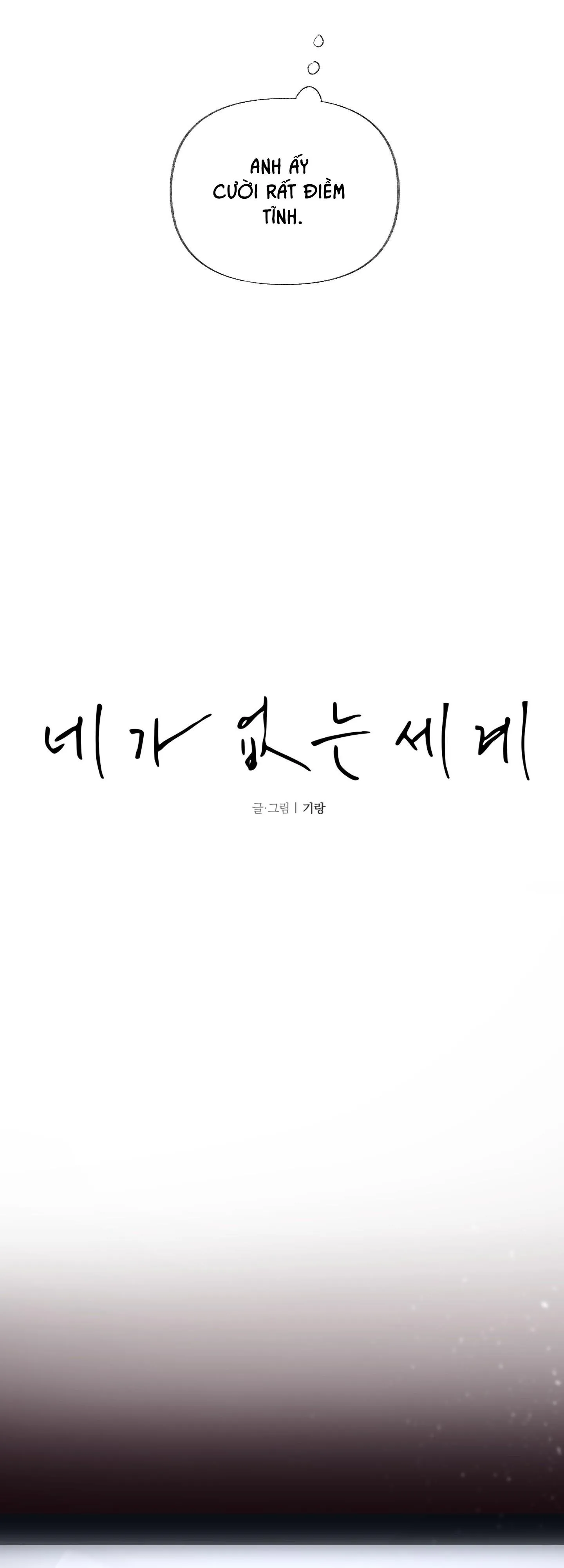 THẾ GIỚI CỦA TÔI KHI KHÔNG CÓ EM Chapter 7 Trang 12