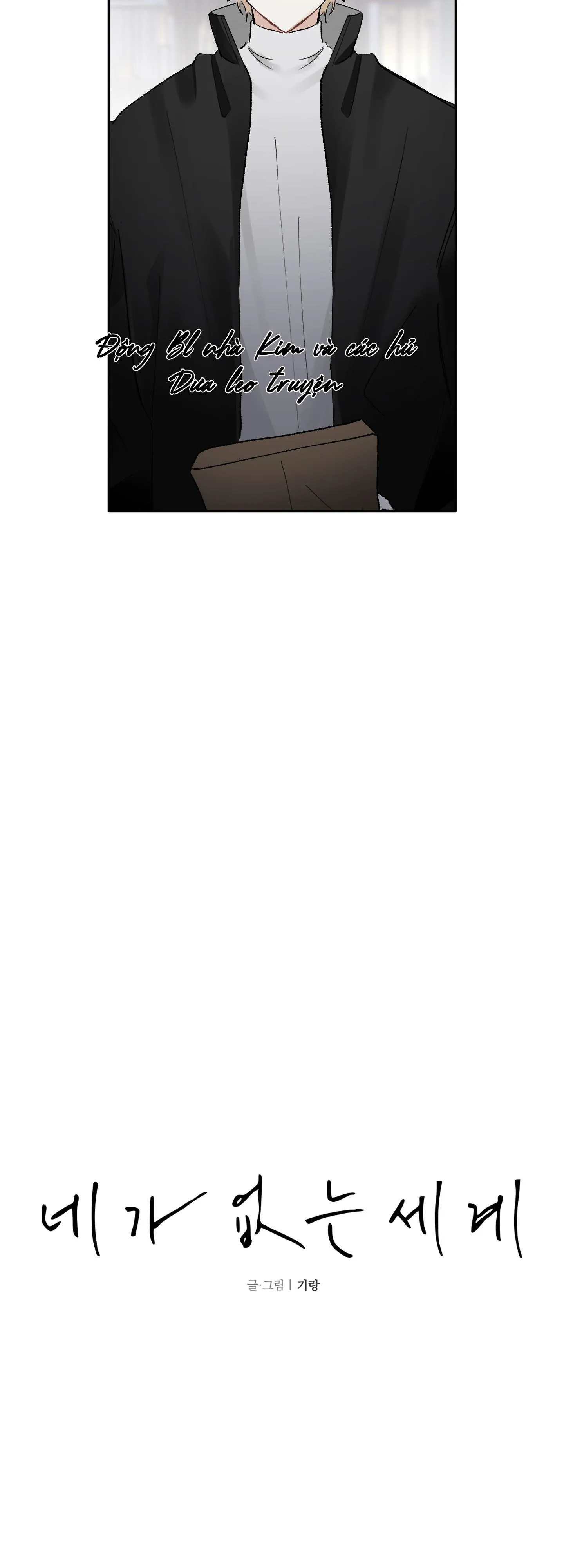 THẾ GIỚI CỦA TÔI KHI KHÔNG CÓ EM Chapter 8 Trang 14