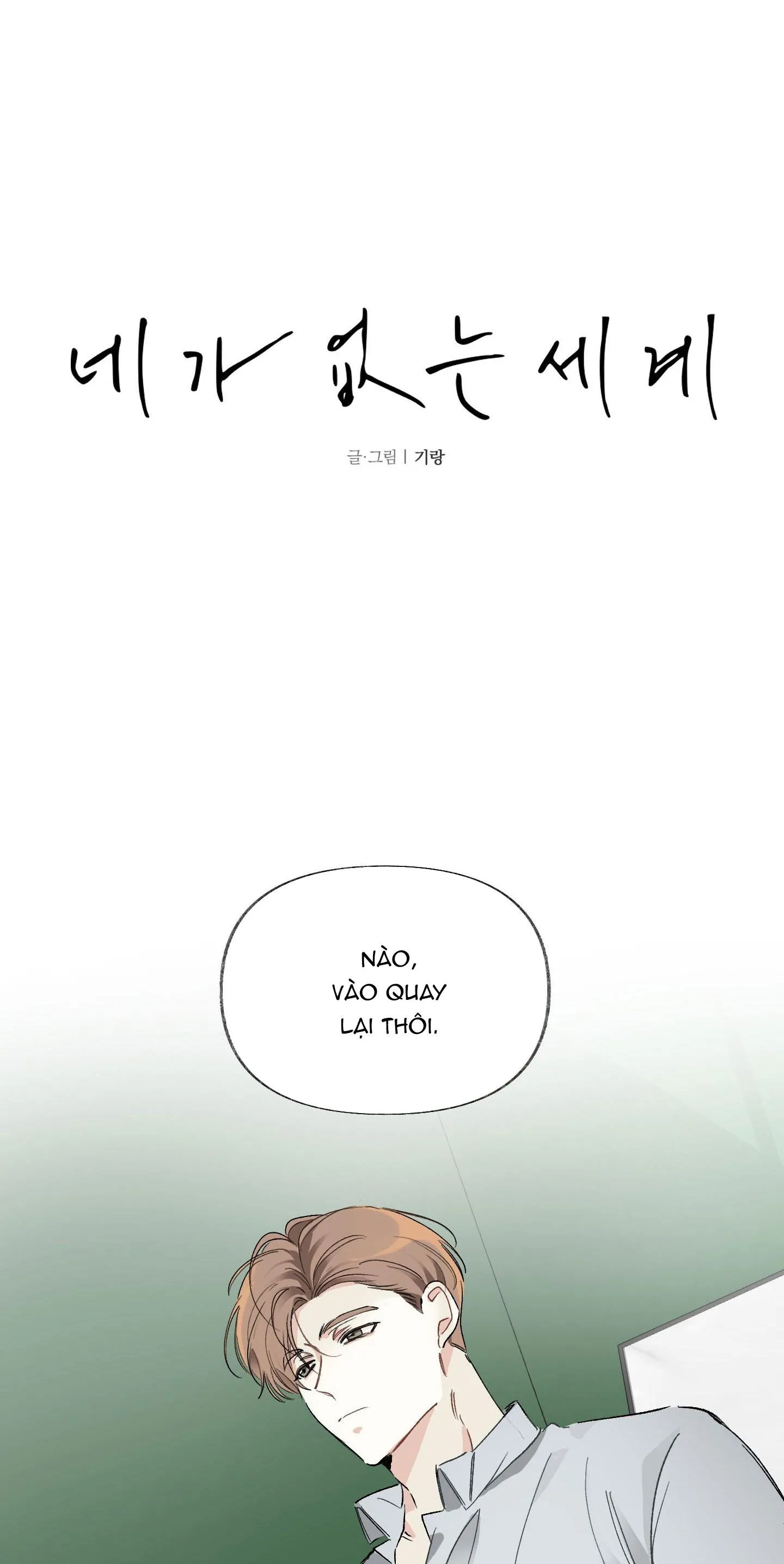 THẾ GIỚI CỦA TÔI KHI KHÔNG CÓ EM Chapter 14 Trang 5