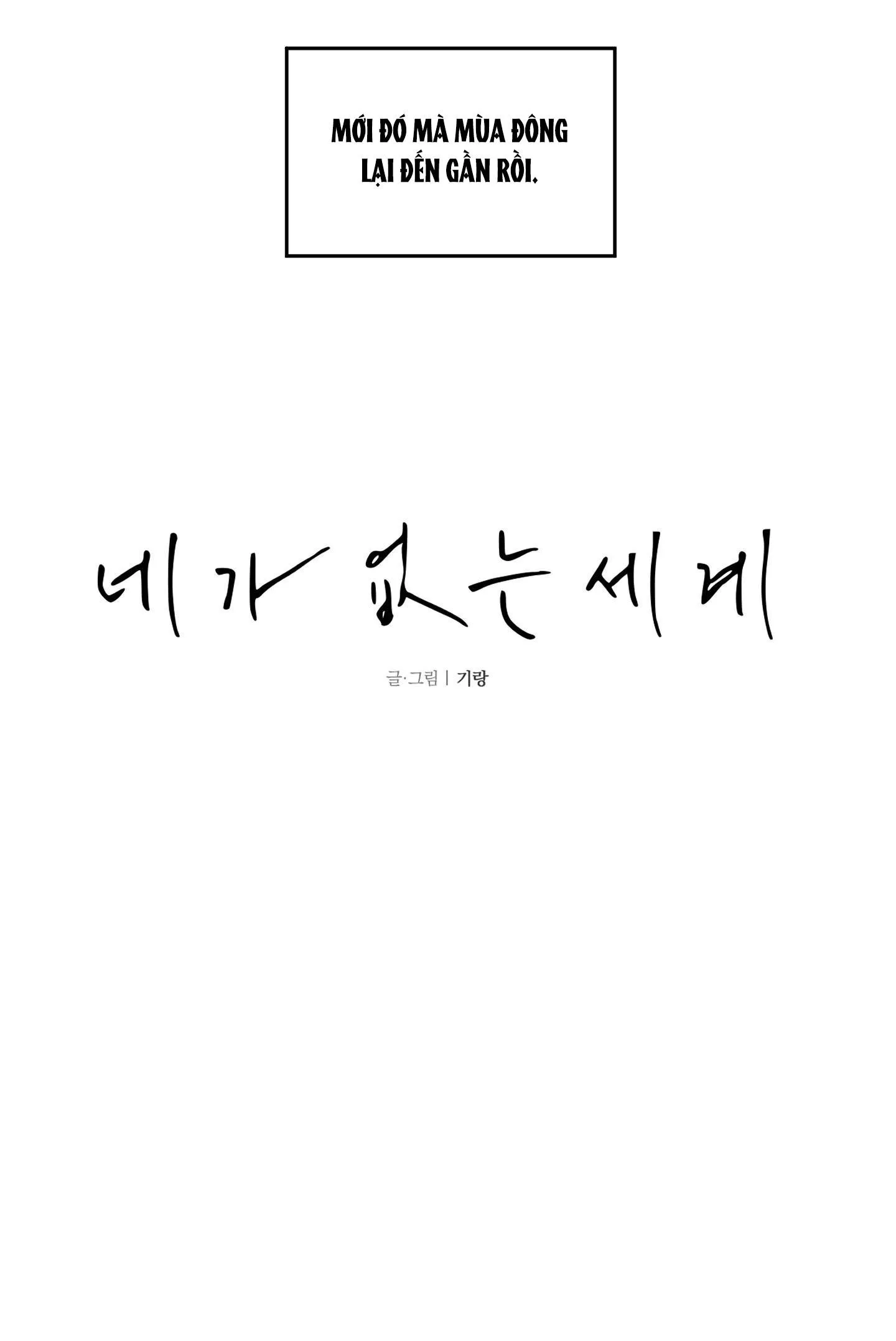 THẾ GIỚI CỦA TÔI KHI KHÔNG CÓ EM Chapter 19 Trang 14