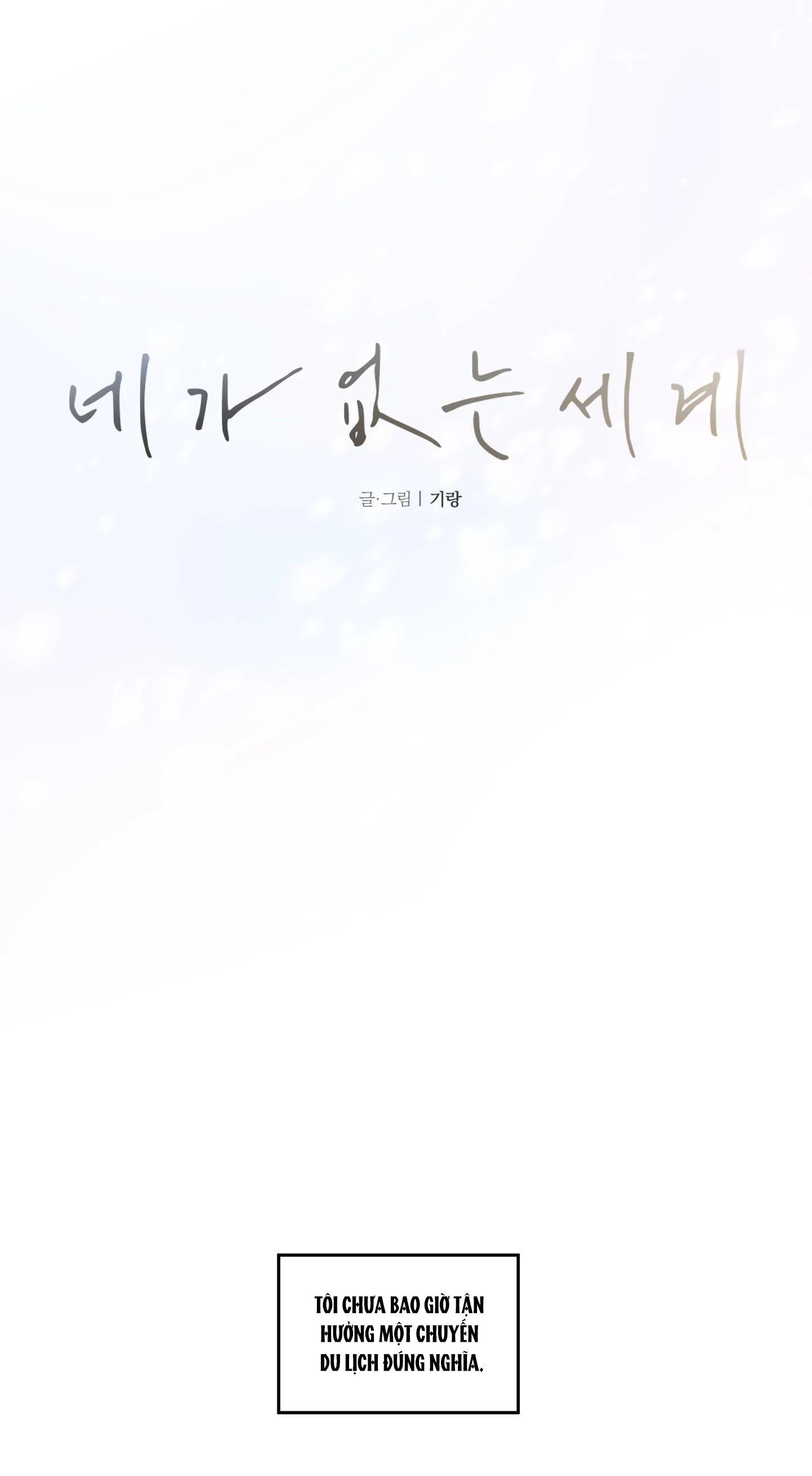 THẾ GIỚI CỦA TÔI KHI KHÔNG CÓ EM Chapter 26 Trang 11