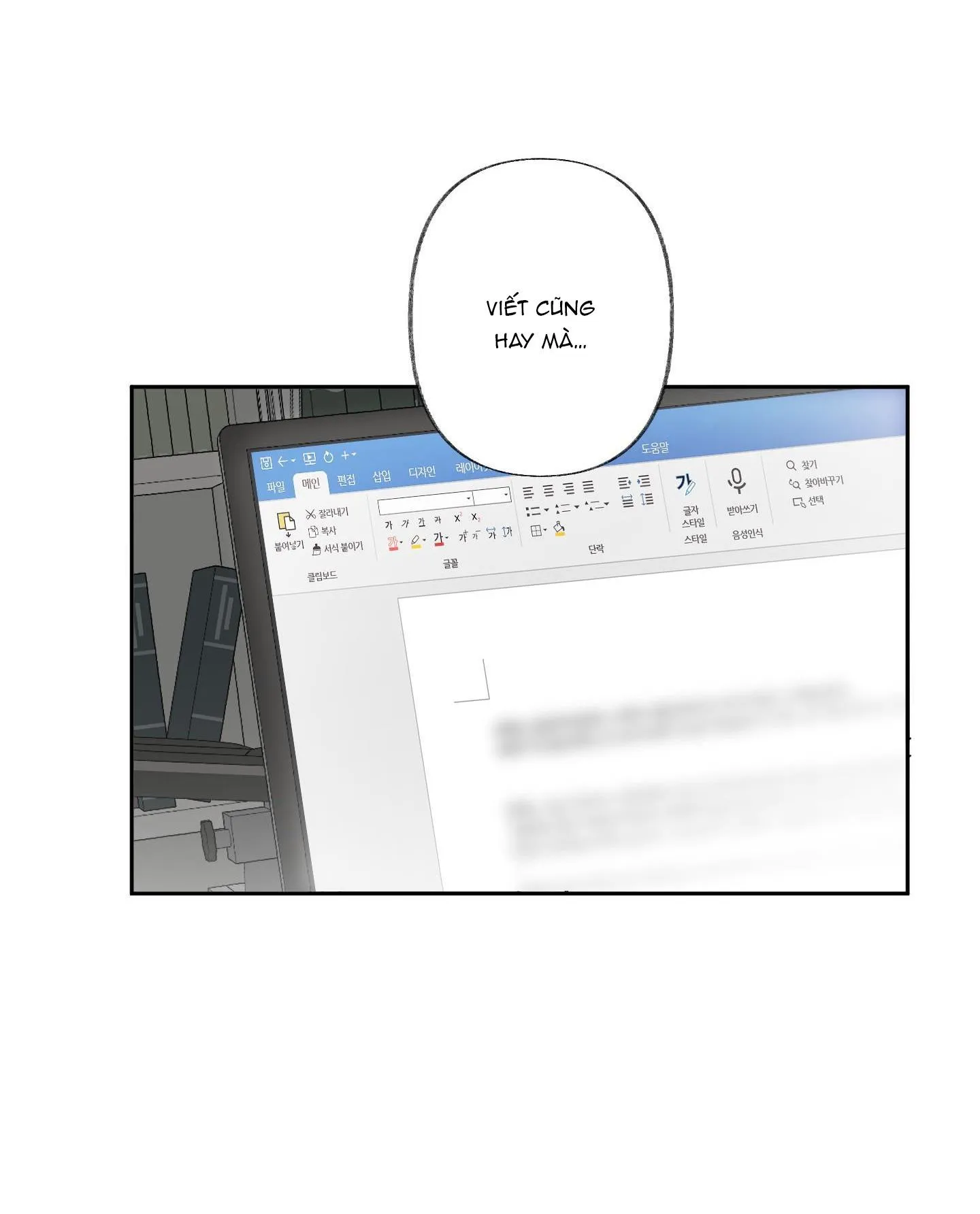 THẾ GIỚI CỦA TÔI KHI KHÔNG CÓ EM Chapter 36 Trang 26