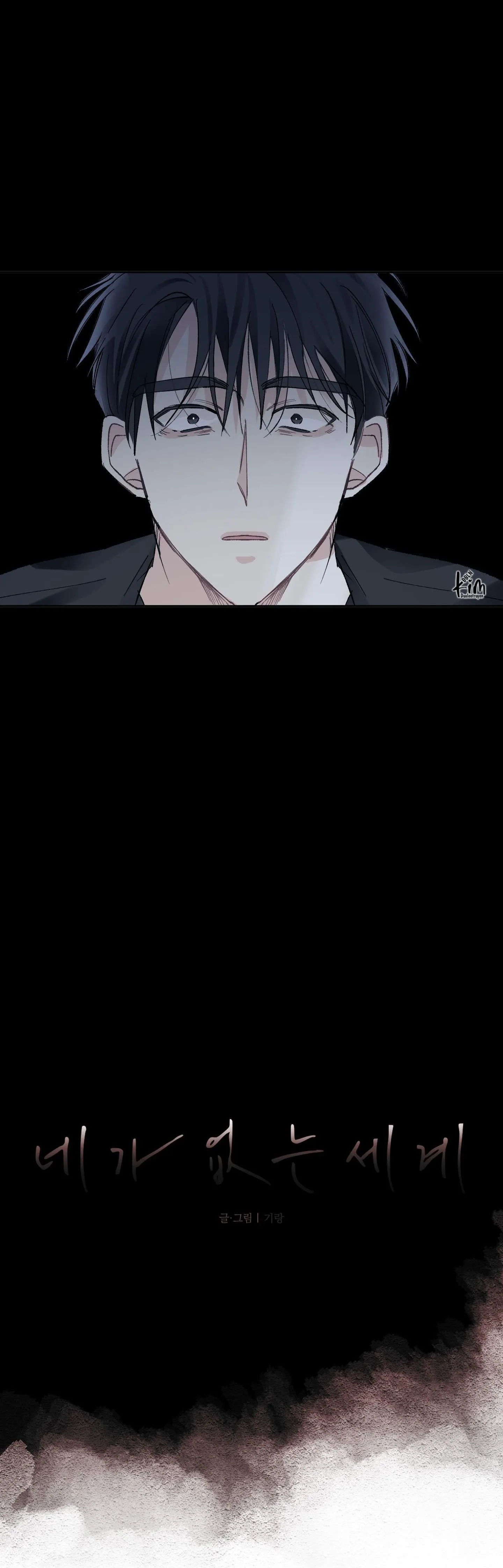 THẾ GIỚI CỦA TÔI KHI KHÔNG CÓ EM Chapter 52 Trang 12