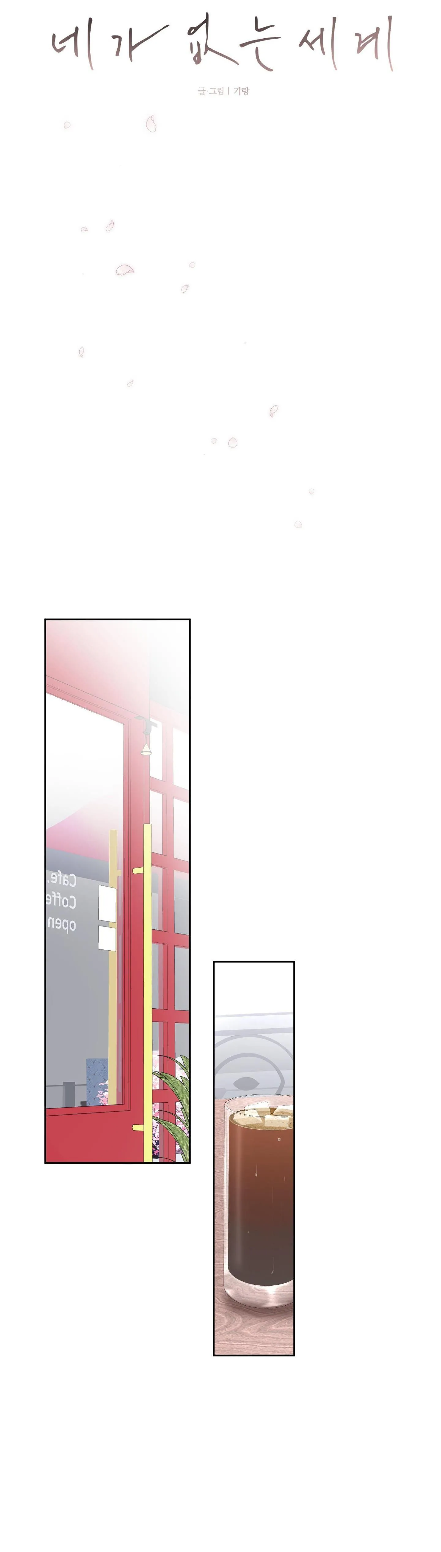 THẾ GIỚI CỦA TÔI KHI KHÔNG CÓ EM Chapter 55 Trang 6