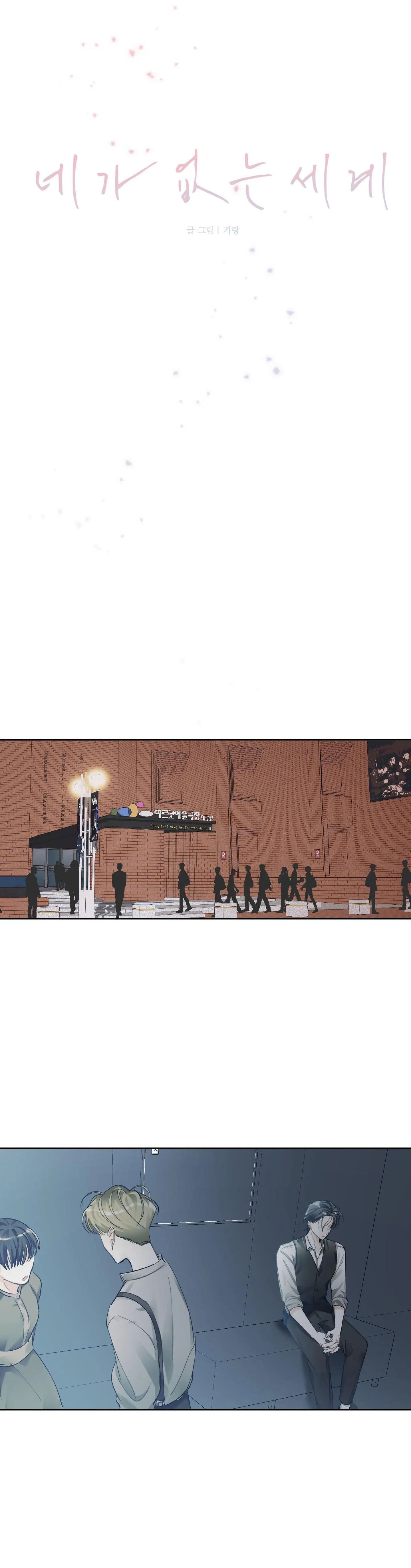 THẾ GIỚI CỦA TÔI KHI KHÔNG CÓ EM Chapter 56 Trang 11