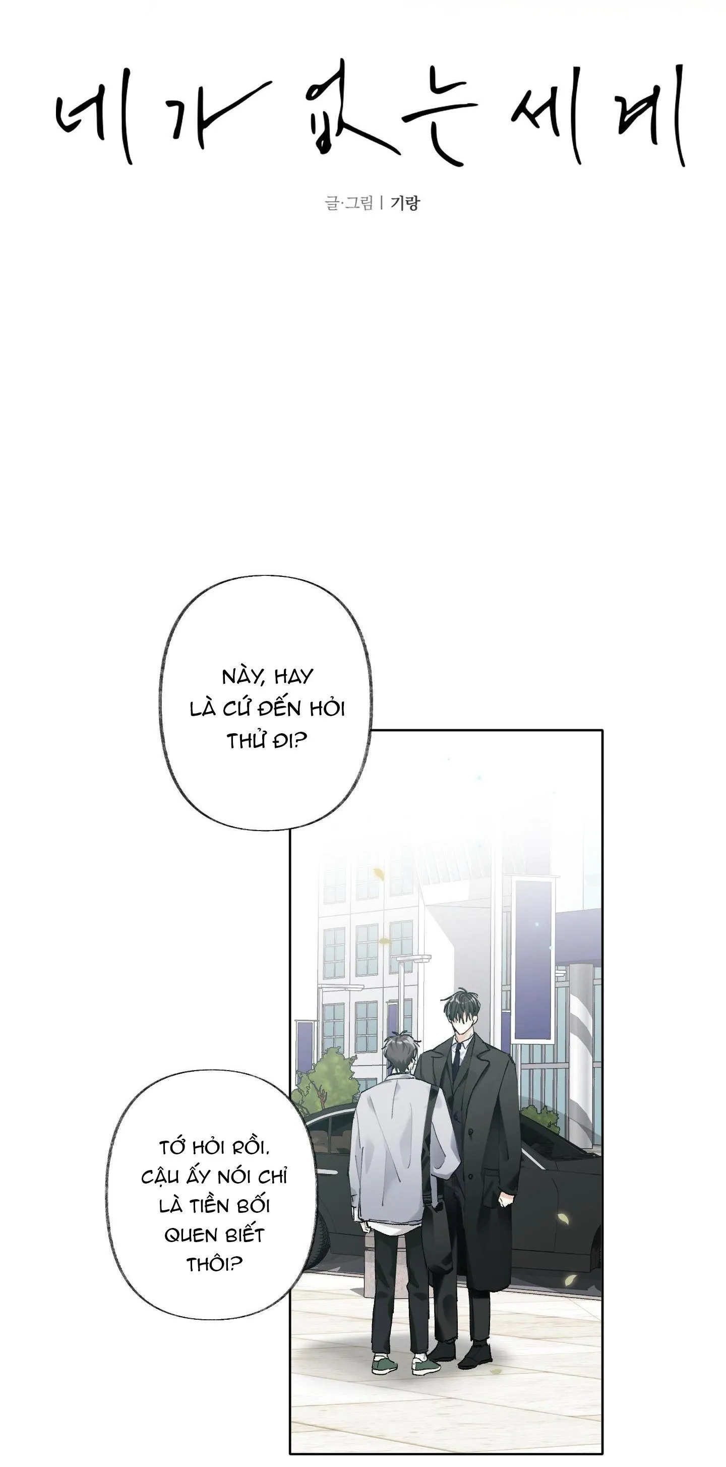 THẾ GIỚI CỦA TÔI KHI KHÔNG CÓ EM Chapter 58 Trang 13