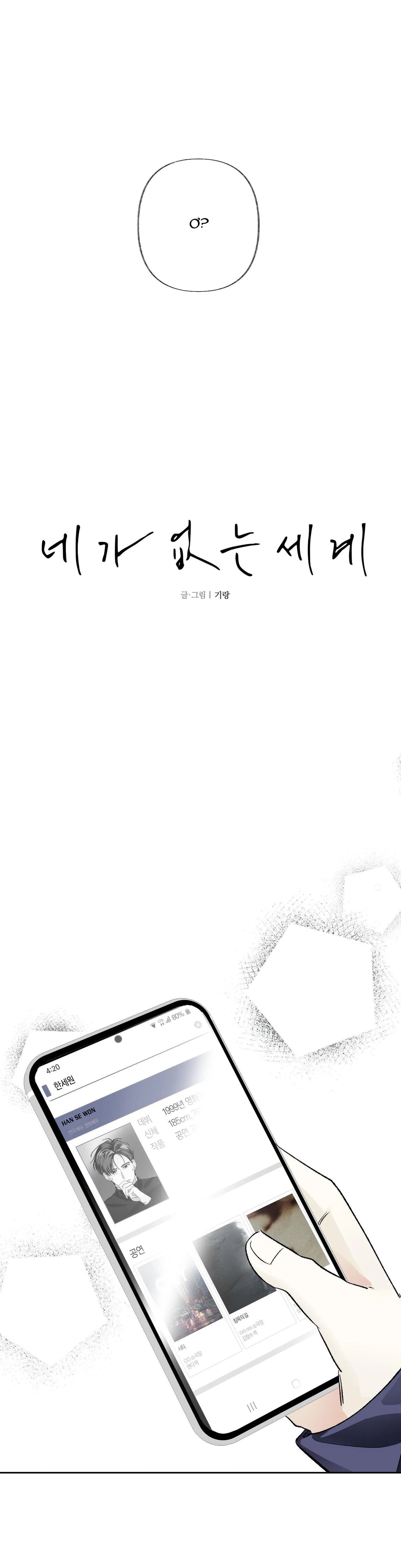 THẾ GIỚI CỦA TÔI KHI KHÔNG CÓ EM Chapter 61 Trang 9