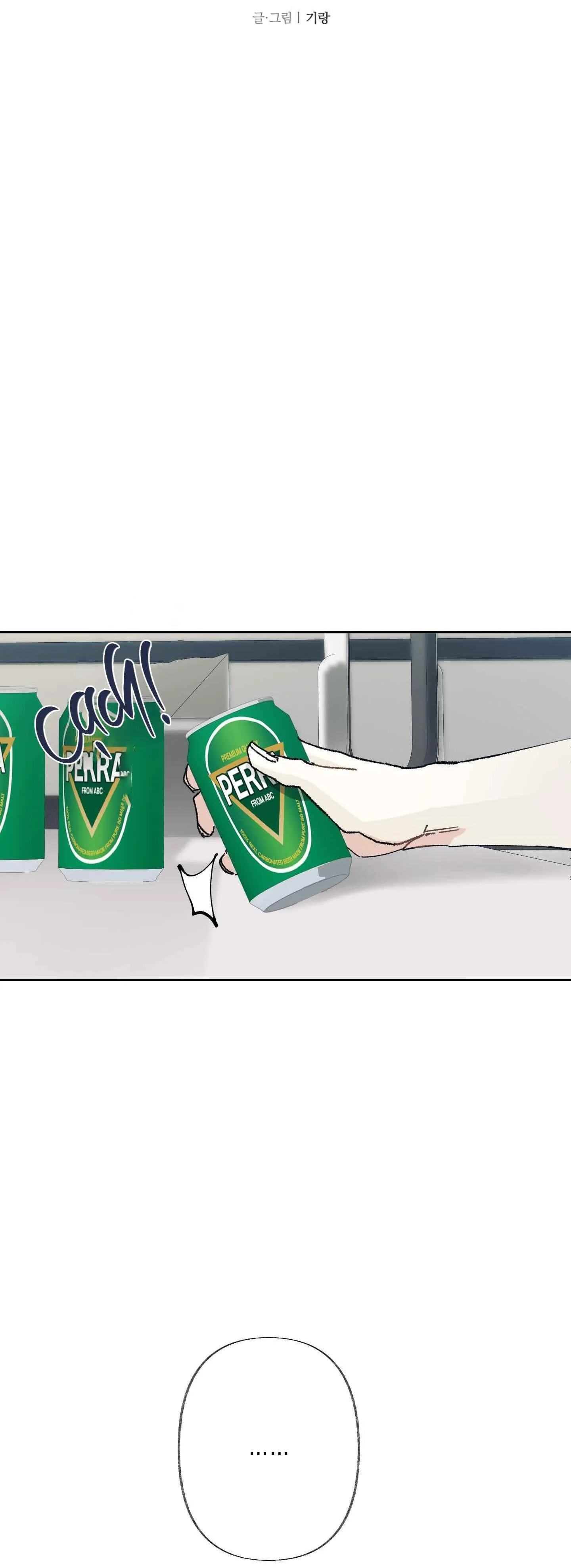 THẾ GIỚI CỦA TÔI KHI KHÔNG CÓ EM Chapter 76 Trang 11