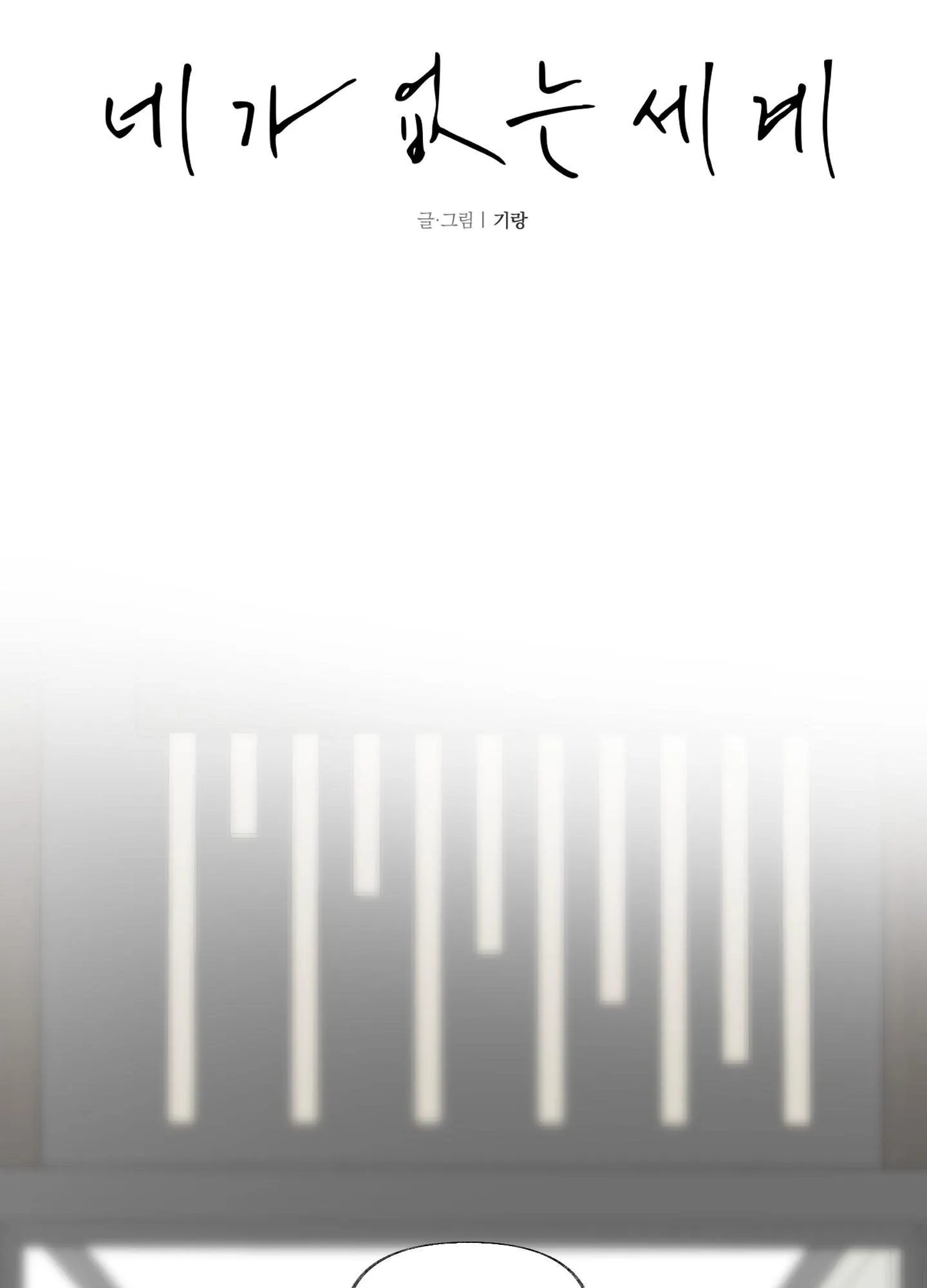 THẾ GIỚI KHI MẤT ĐI EM Chapter 2 Trang 14